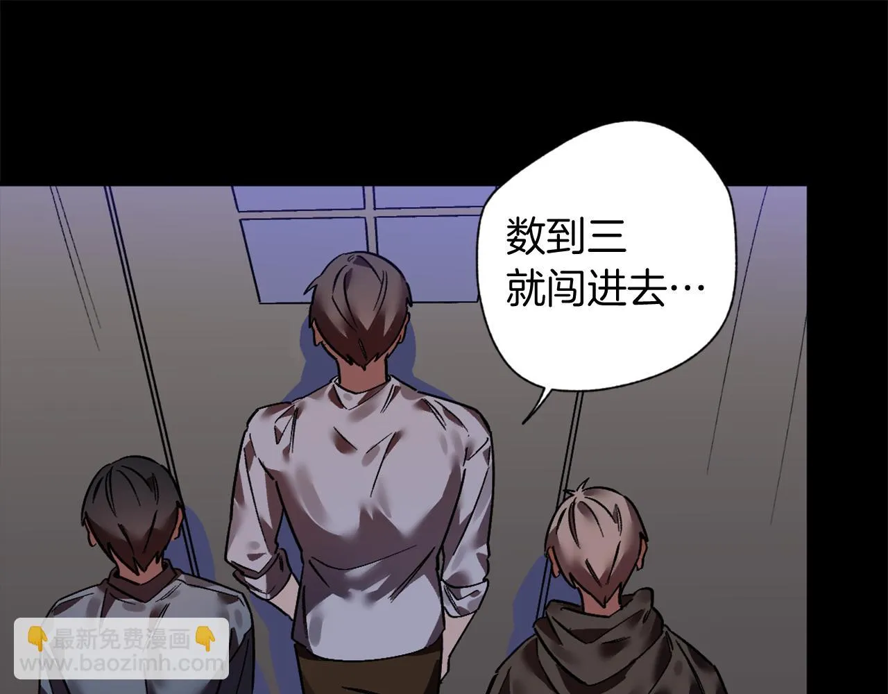 第21话 深夜遇险 第16页
