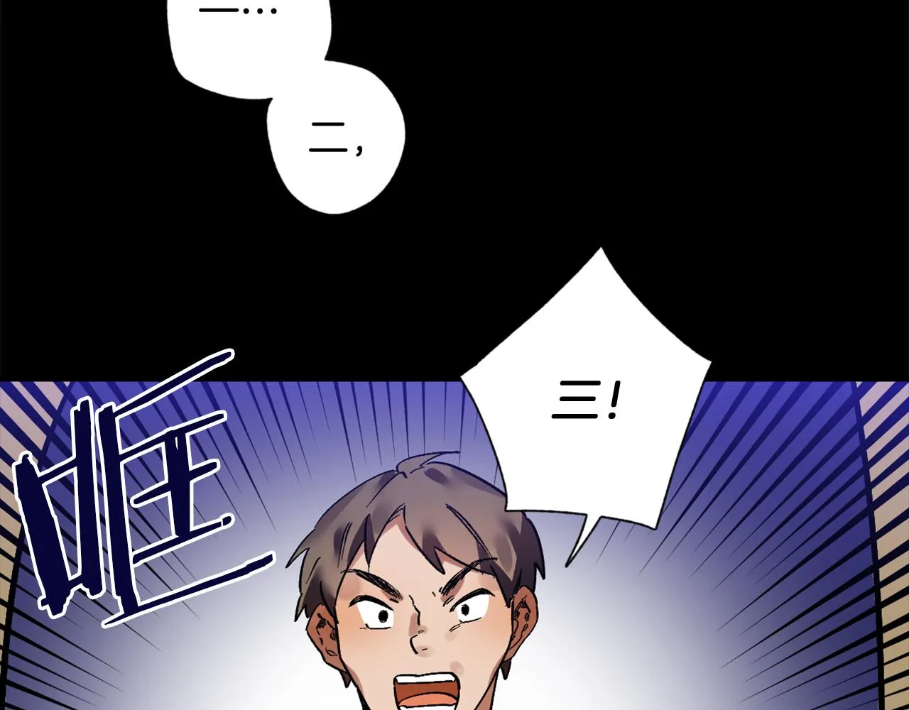 第21话 深夜遇险 第18页