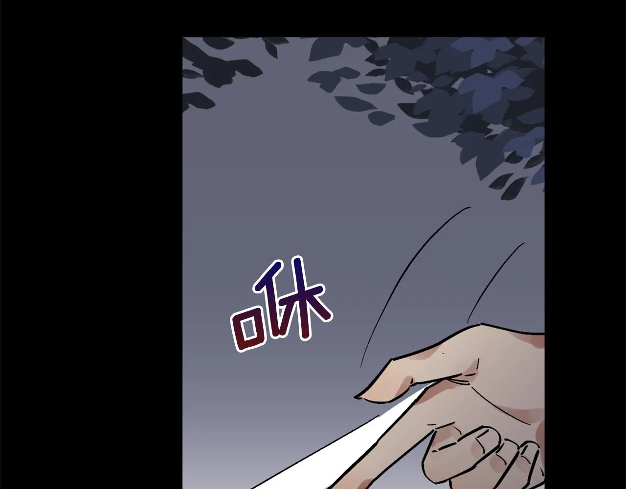 第21话 深夜遇险 第23页