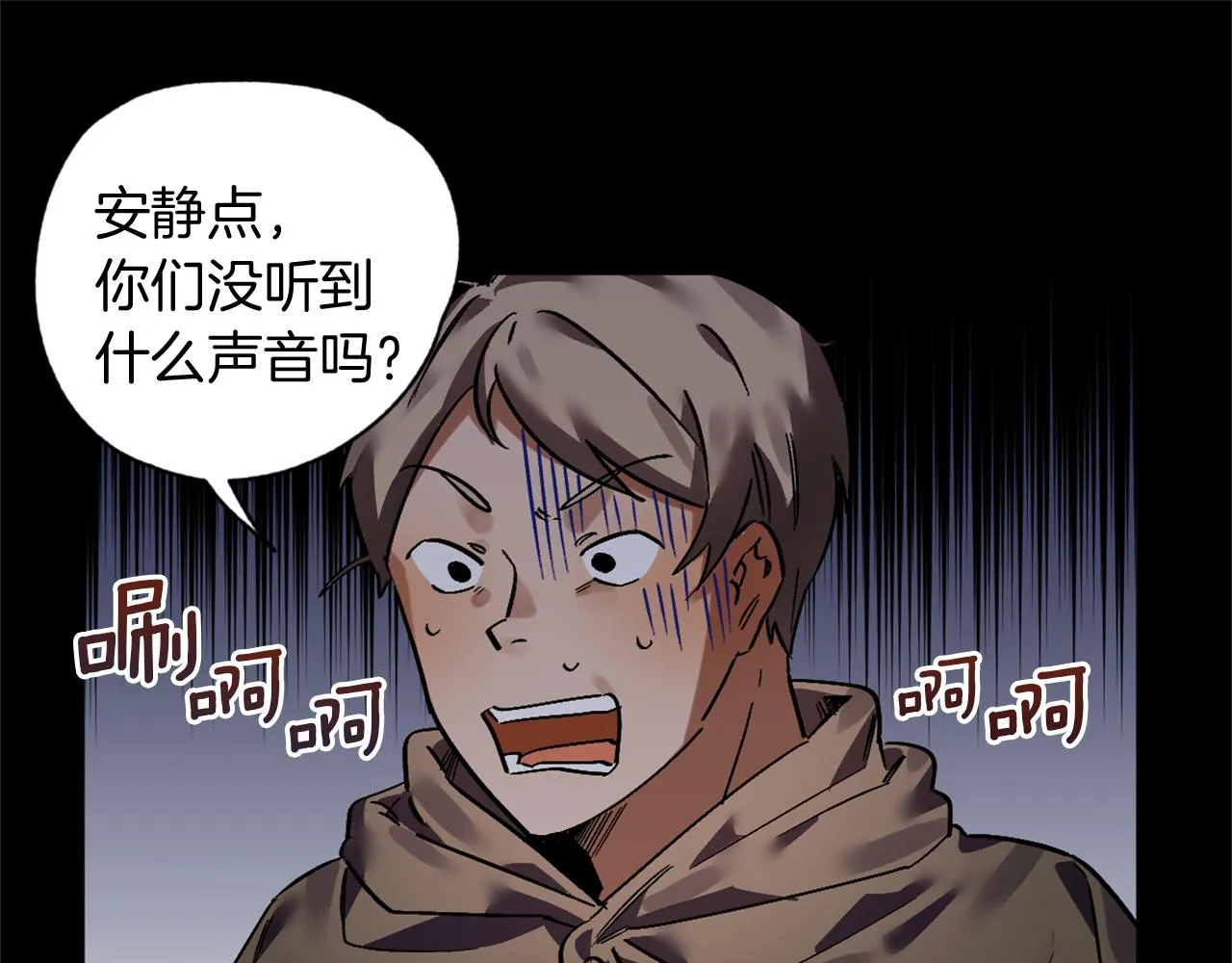 第21话 深夜遇险 第28页