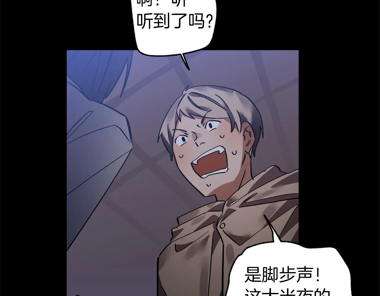 第21话 深夜遇险 第32页