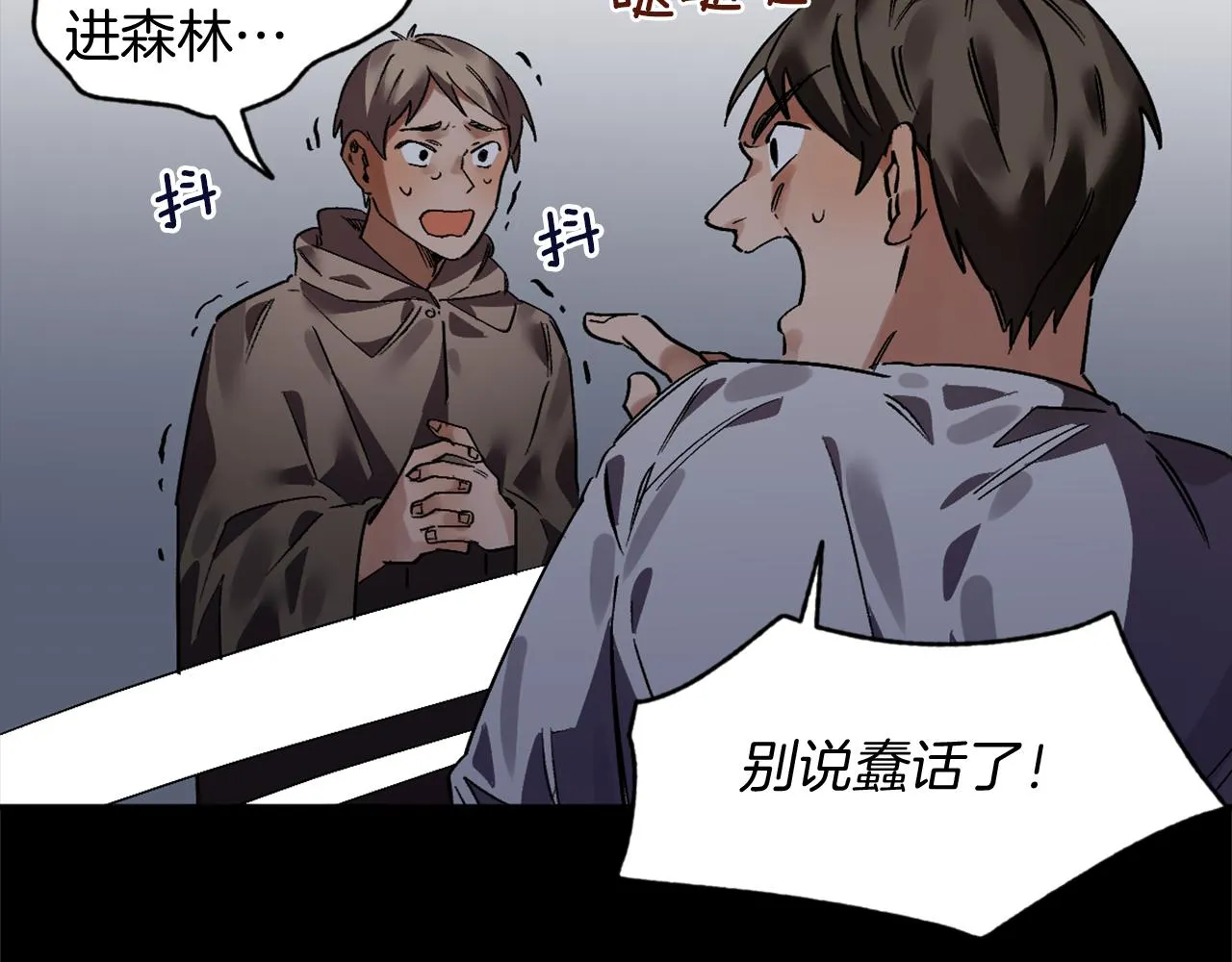 第21话 深夜遇险 第34页
