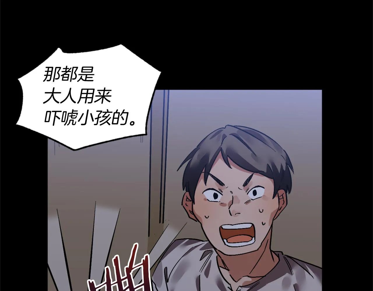 第21话 深夜遇险 第35页