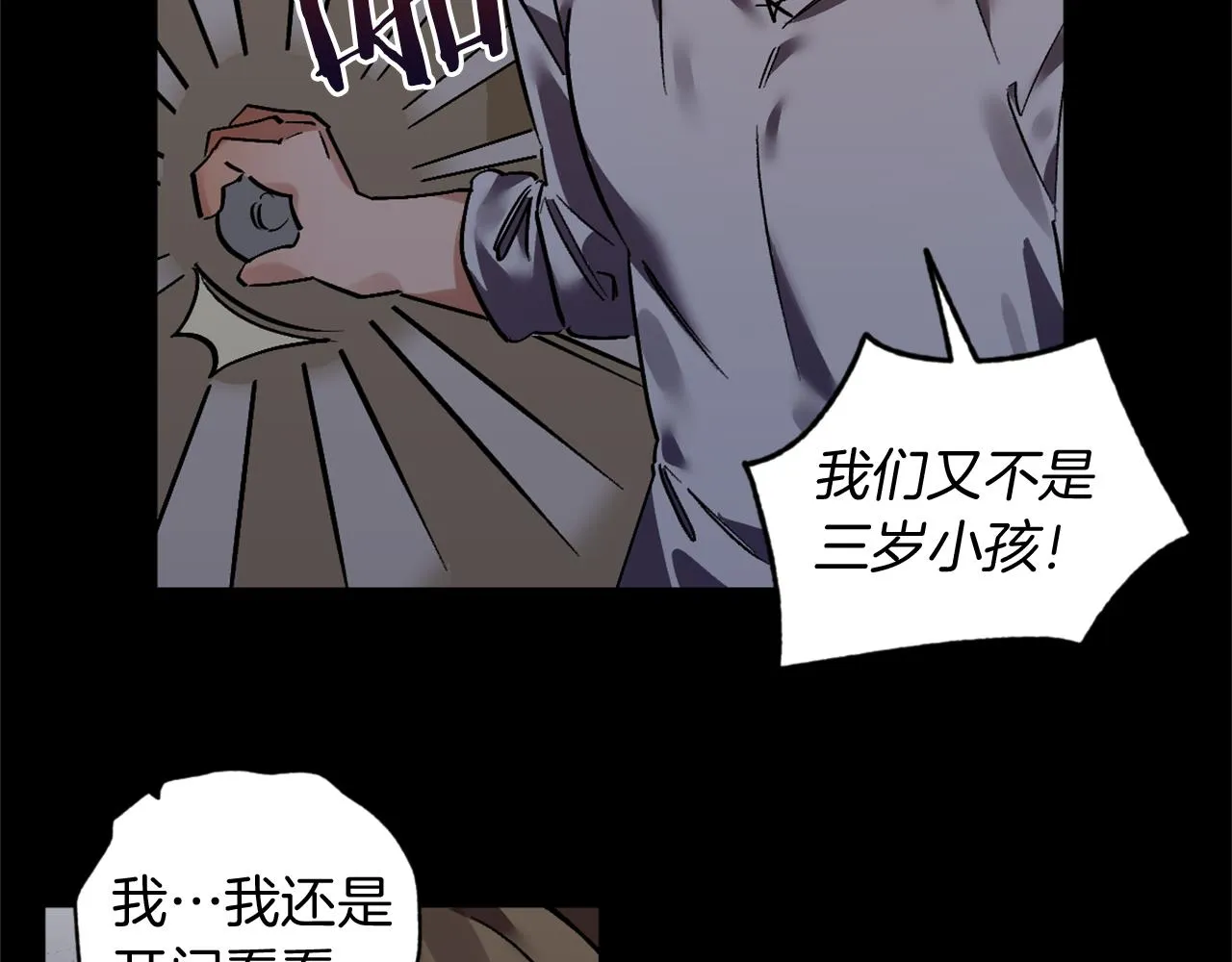 第21话 深夜遇险 第36页