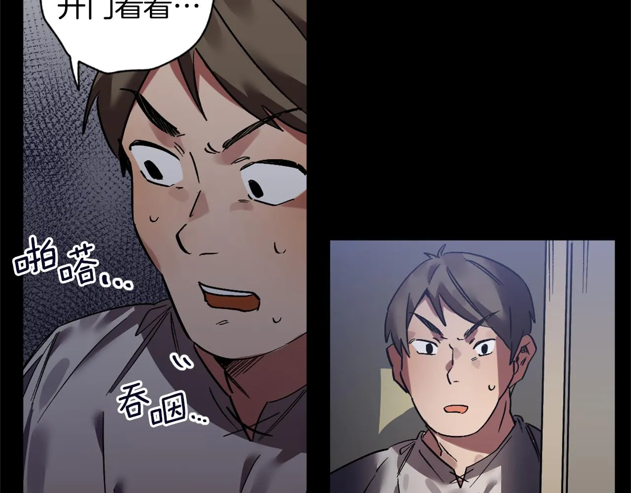 第21话 深夜遇险 第37页