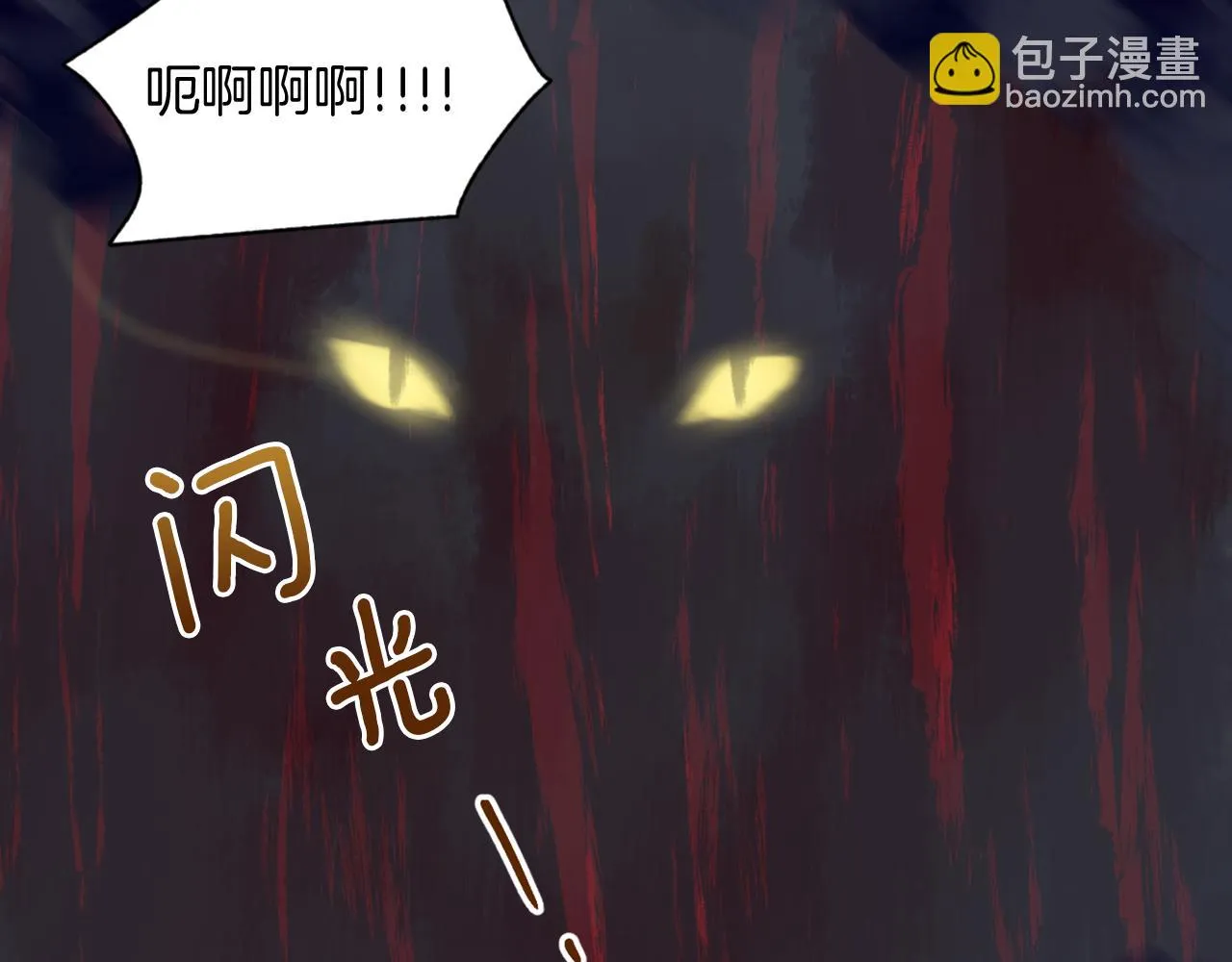 第21话 深夜遇险 第40页