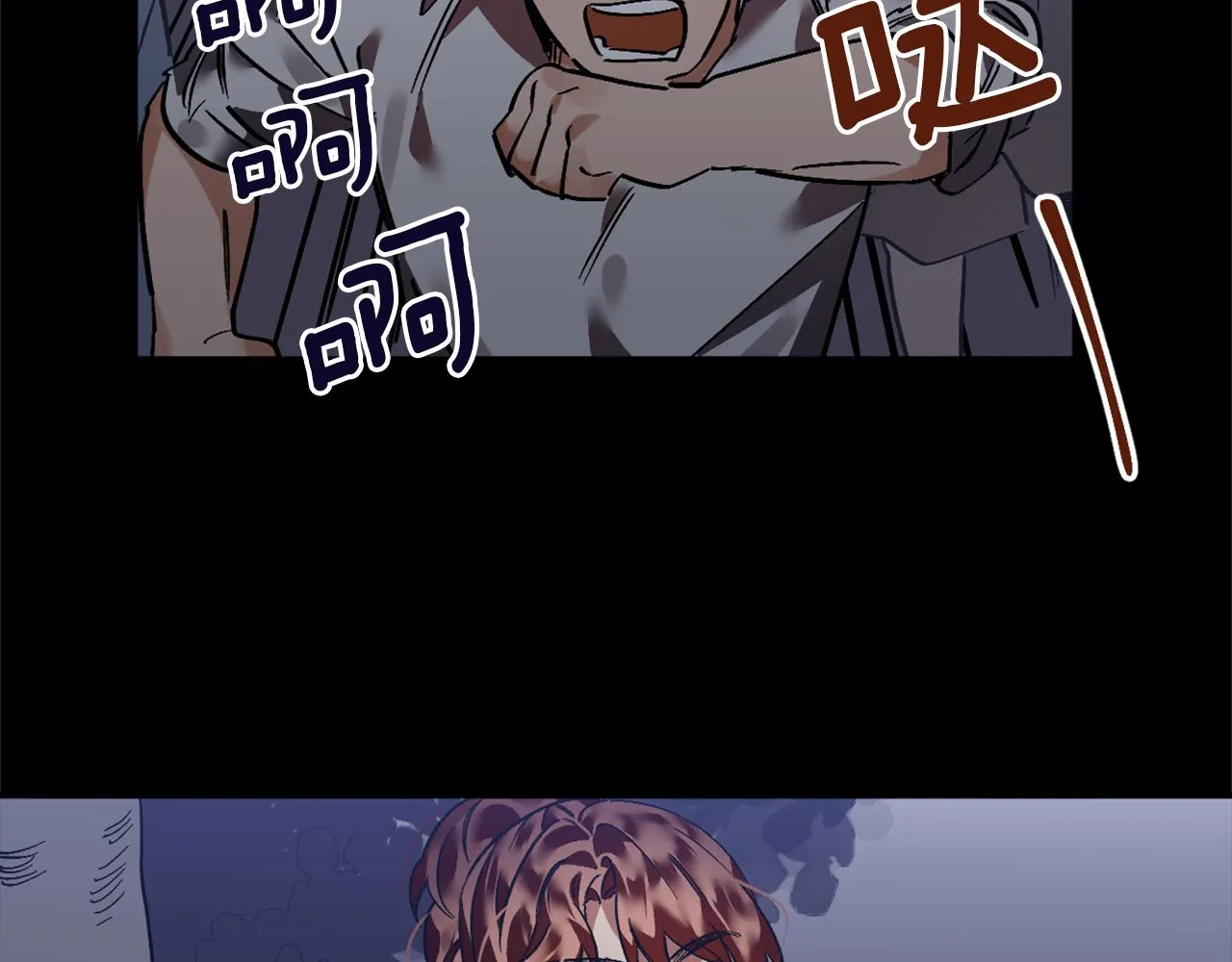 第21话 深夜遇险 第43页