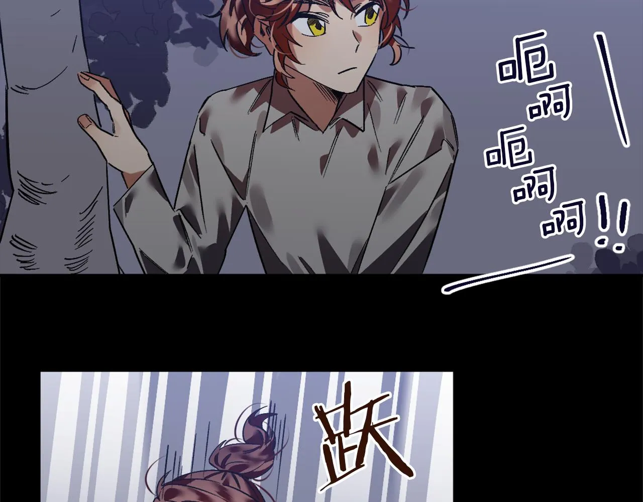 第21话 深夜遇险 第44页
