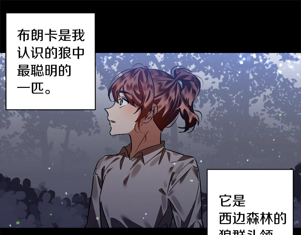 第21话 深夜遇险 第50页