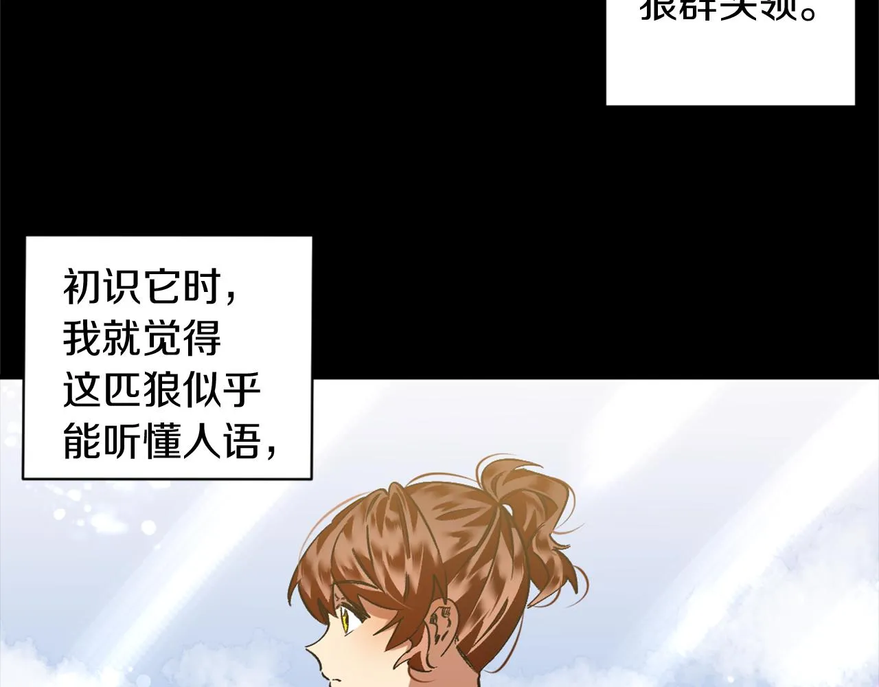 第21话 深夜遇险 第51页