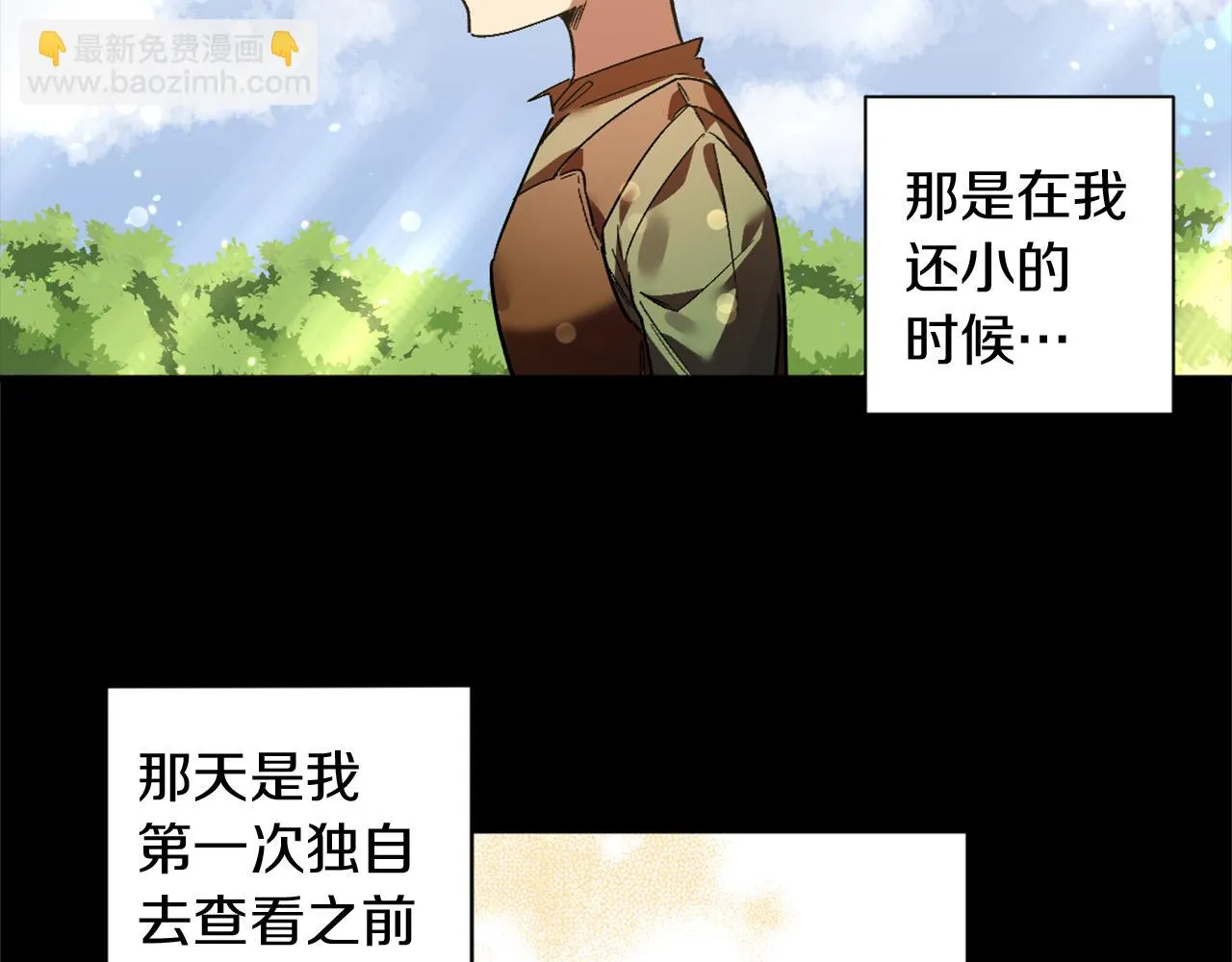 第21话 深夜遇险 第52页