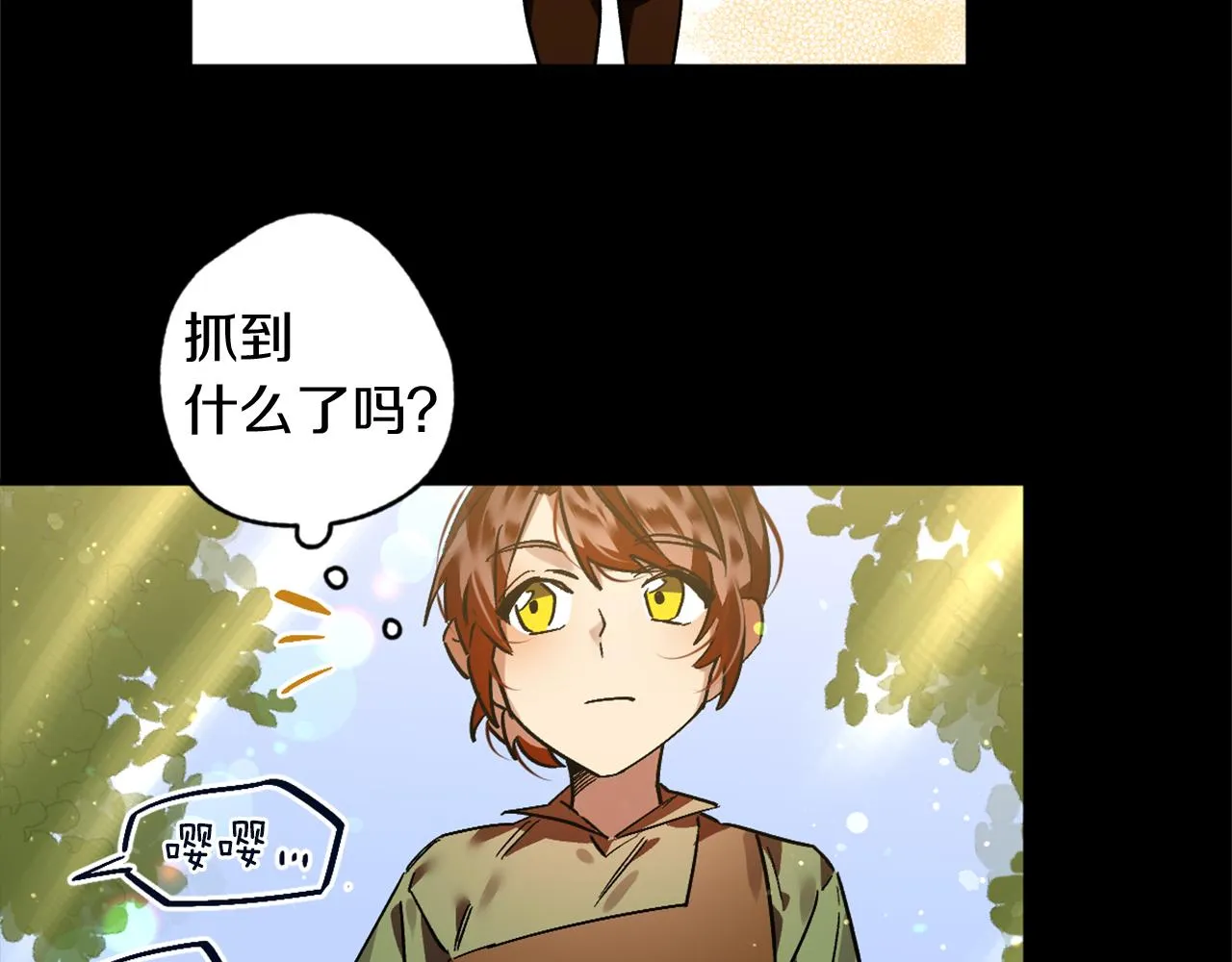 第21话 深夜遇险 第54页