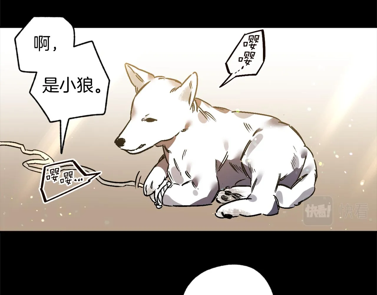 第21话 深夜遇险 第57页