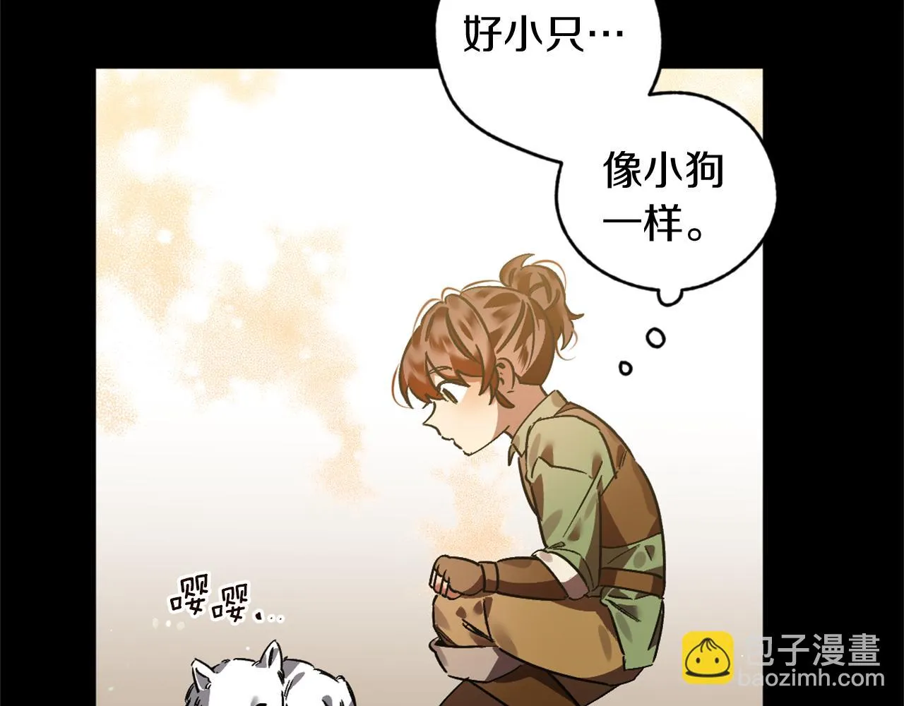 第21话 深夜遇险 第58页