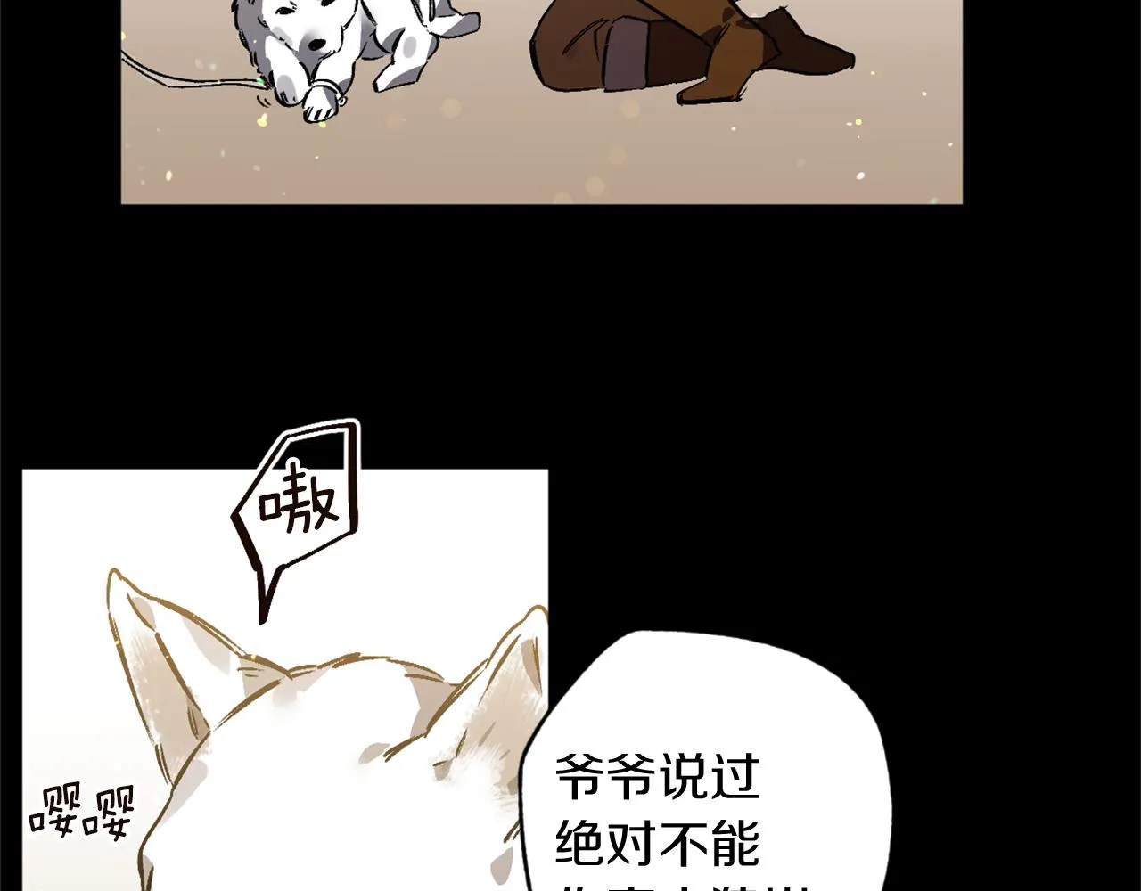 第21话 深夜遇险 第59页