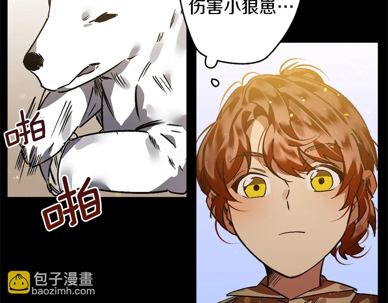 第21话 深夜遇险 第60页