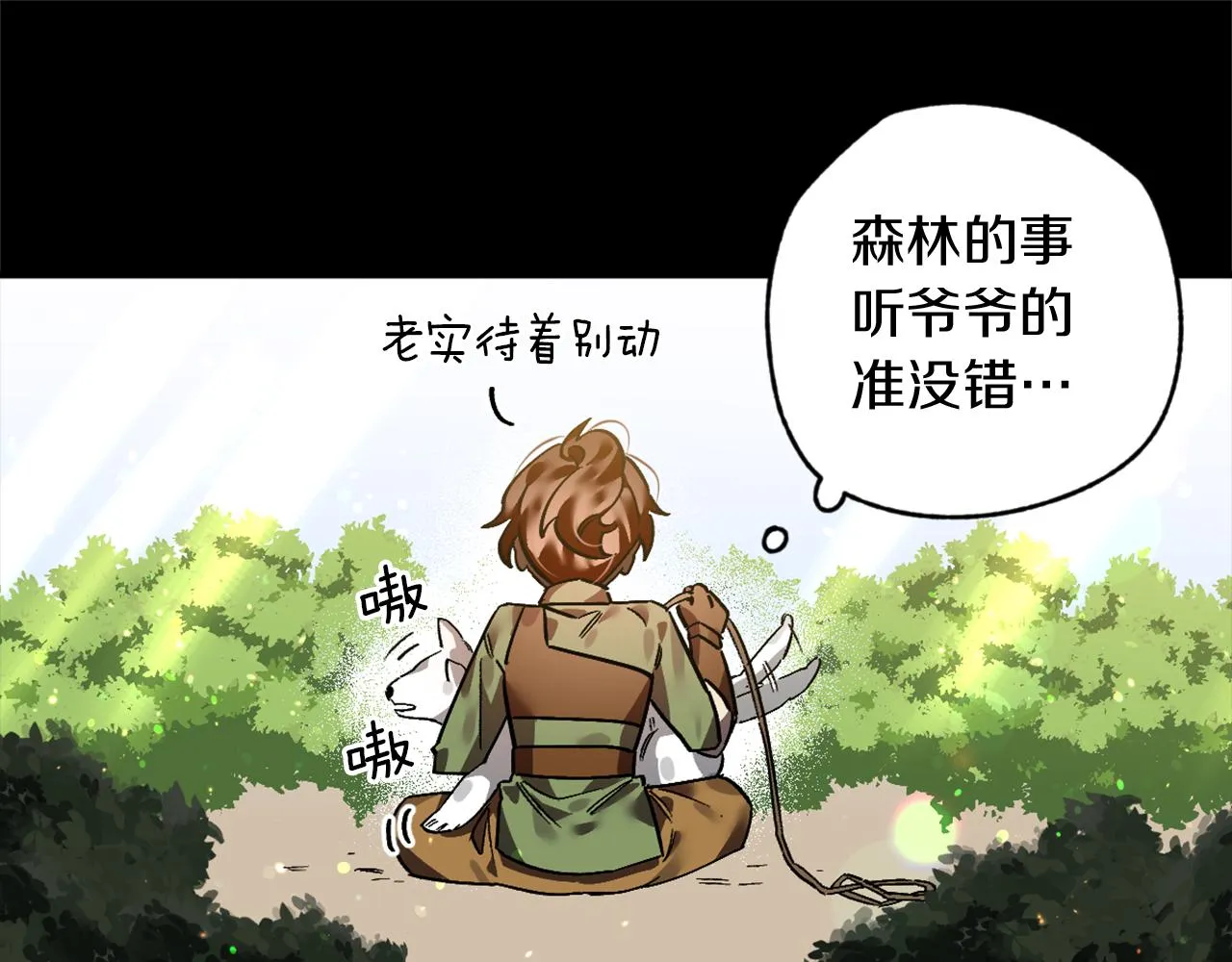 第21话 深夜遇险 第62页