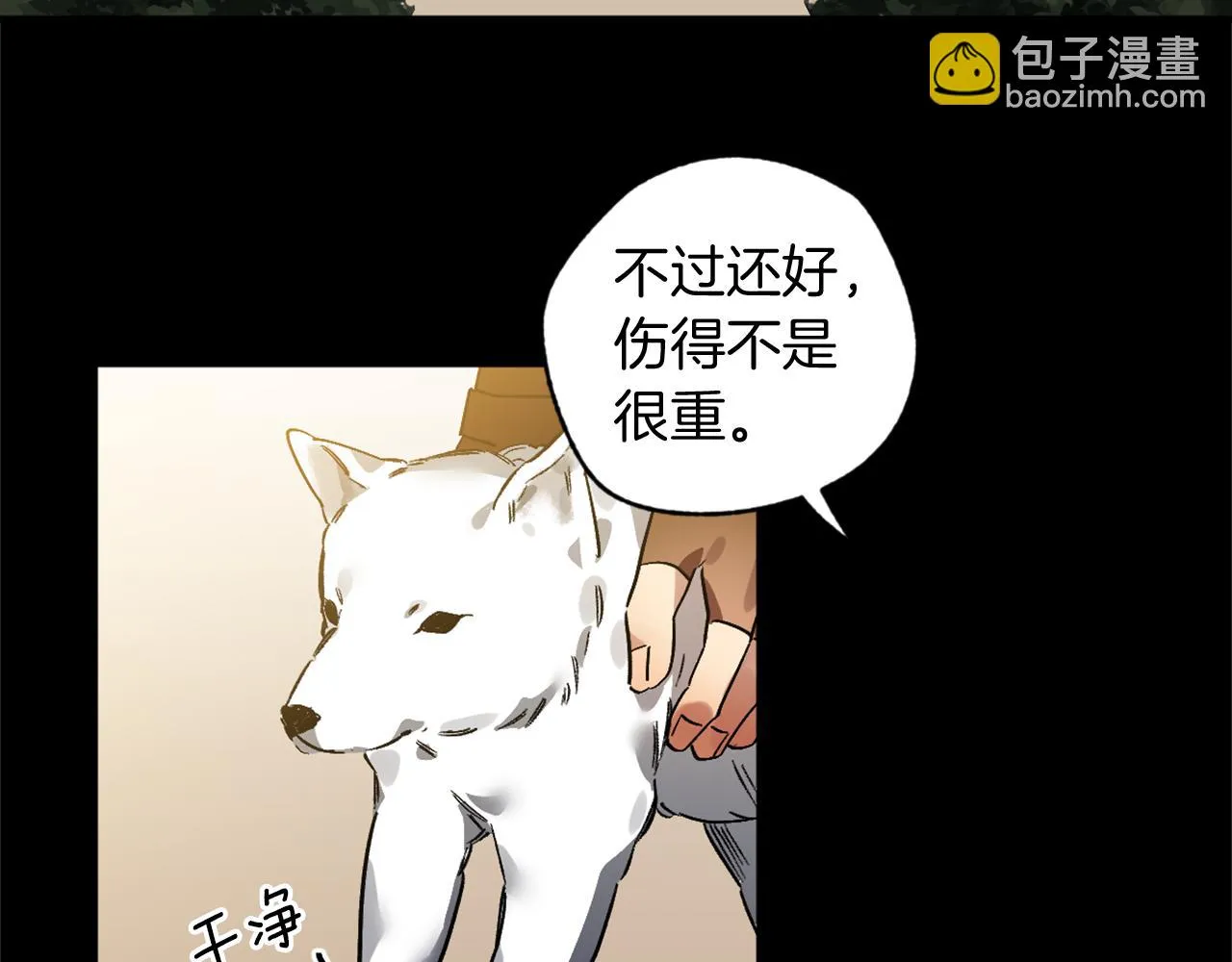 第21话 深夜遇险 第63页