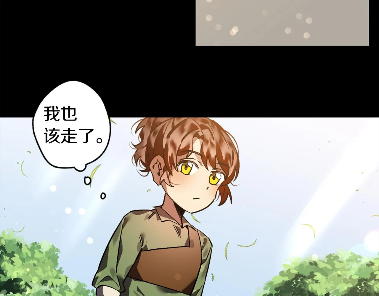 第21话 深夜遇险 第67页
