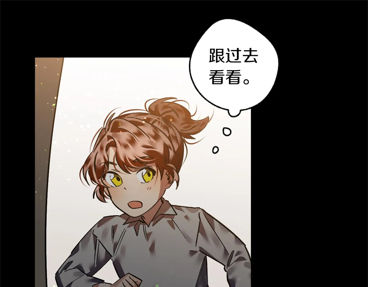 第21话 深夜遇险 第73页
