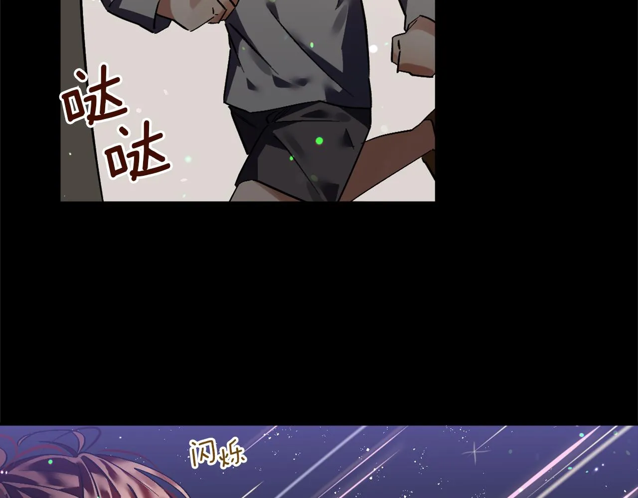 第21话 深夜遇险 第74页
