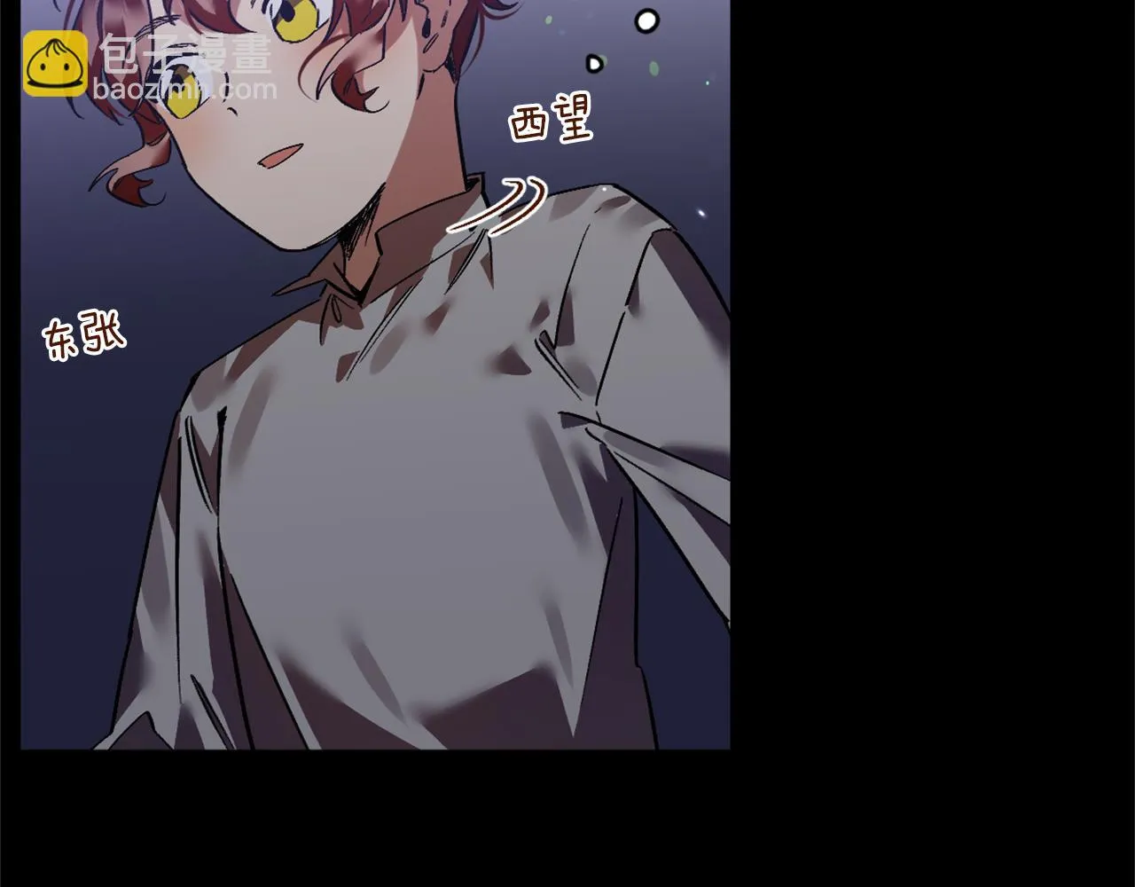 第21话 深夜遇险 第78页