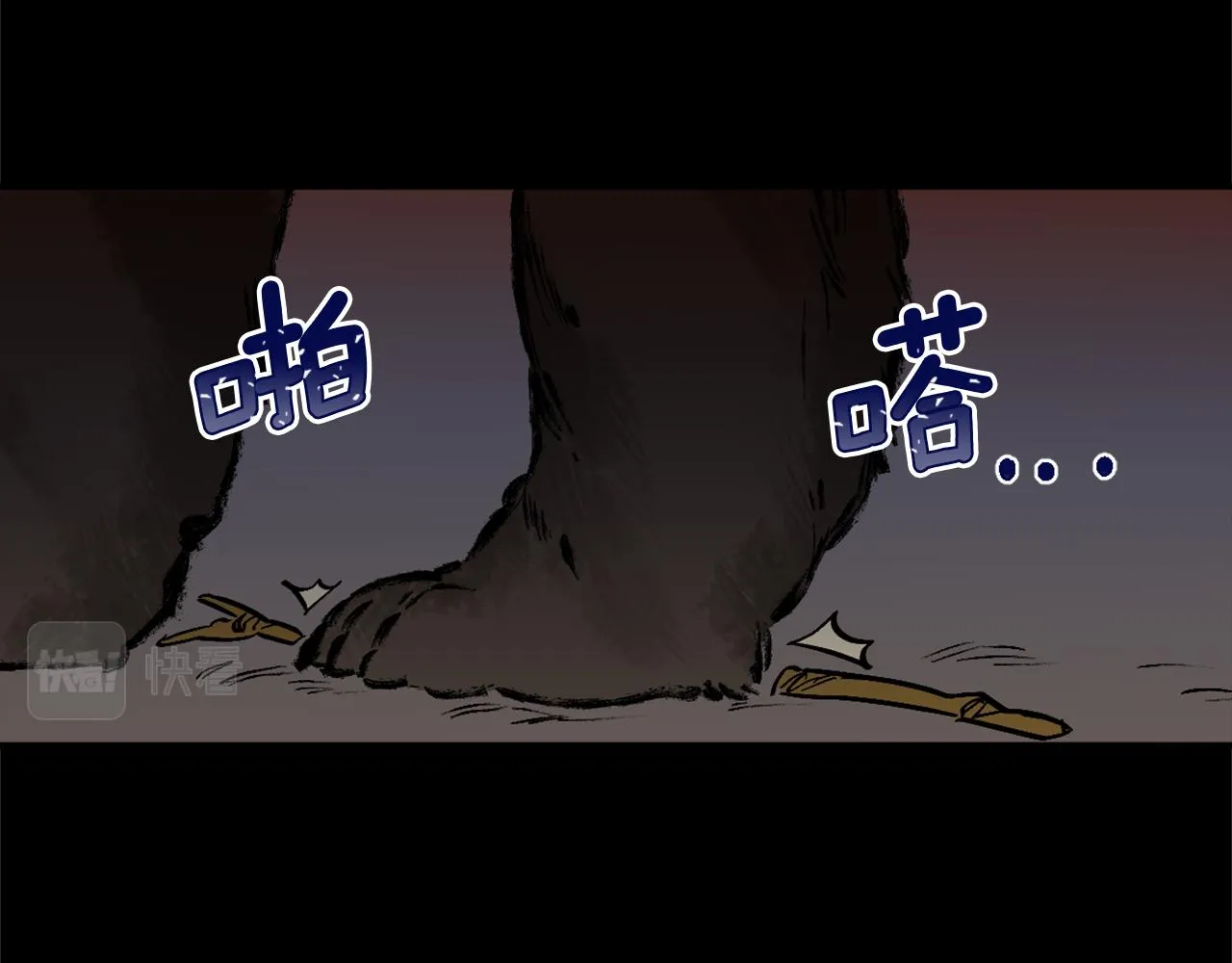 第21话 深夜遇险 第79页