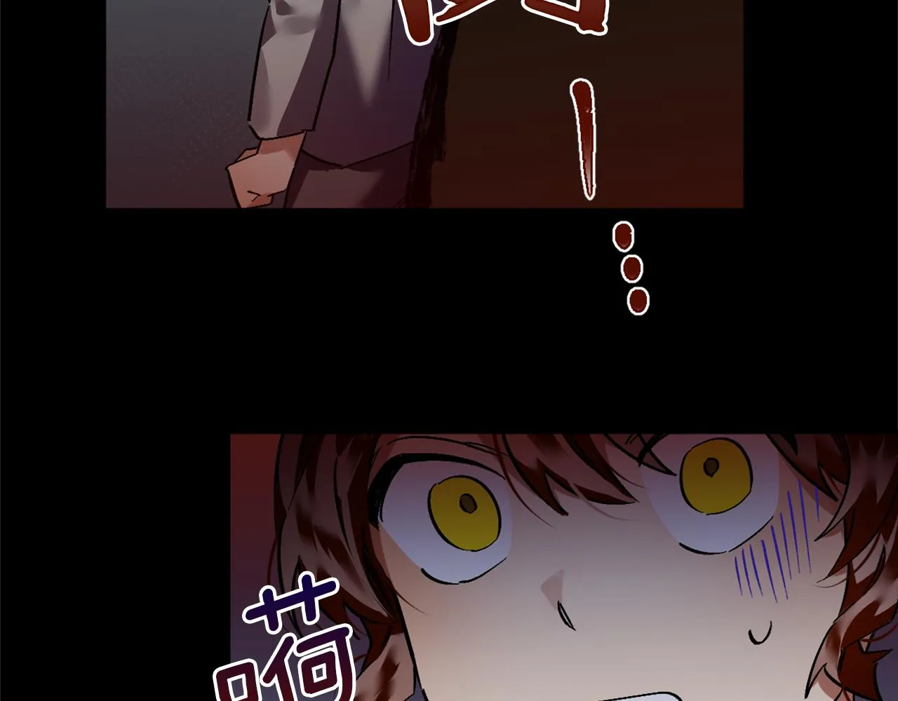 第21话 深夜遇险 第81页