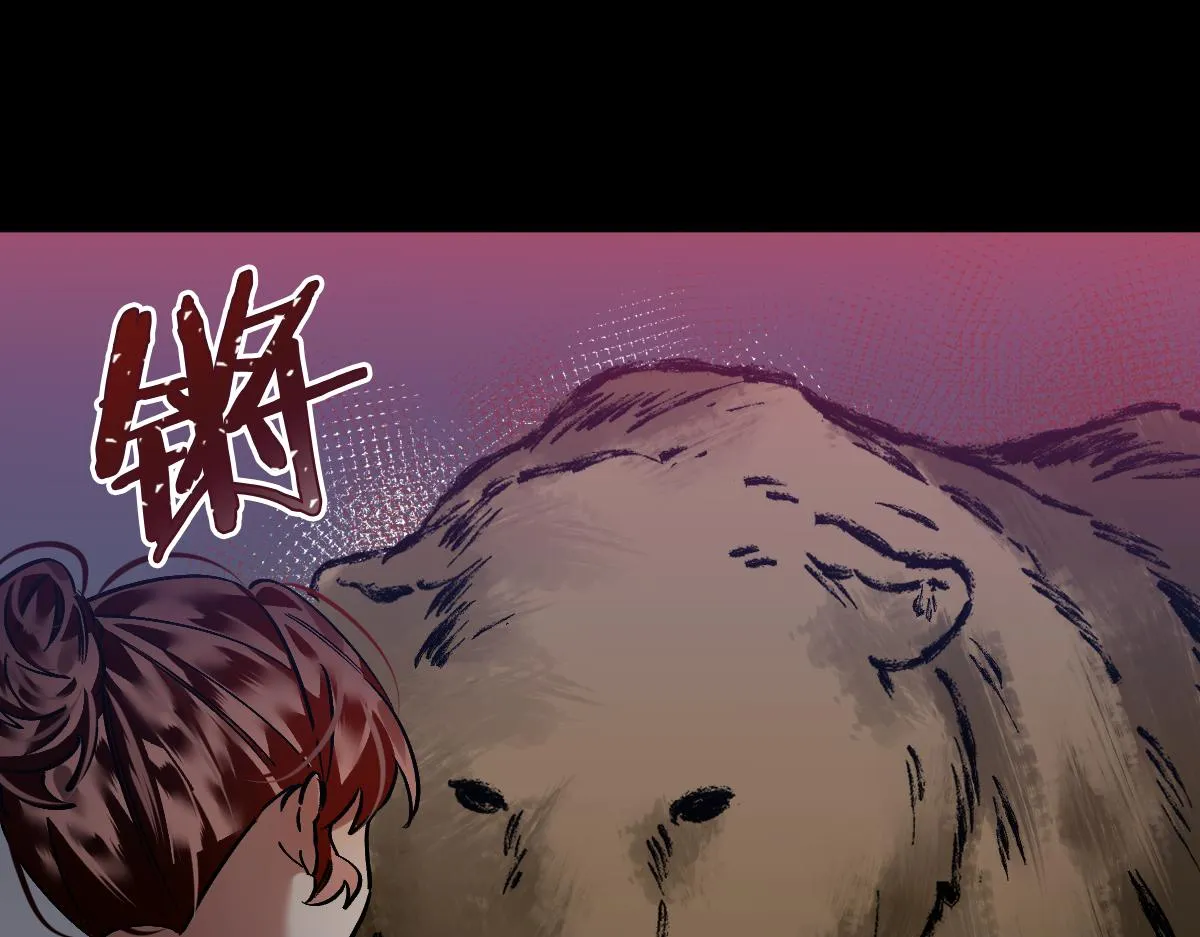 第21话 深夜遇险 第83页