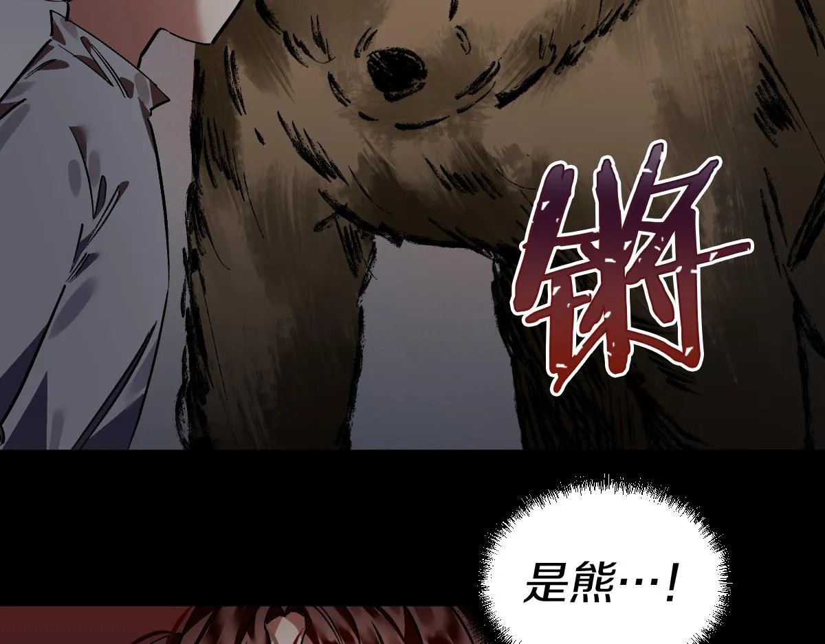第21话 深夜遇险 第84页