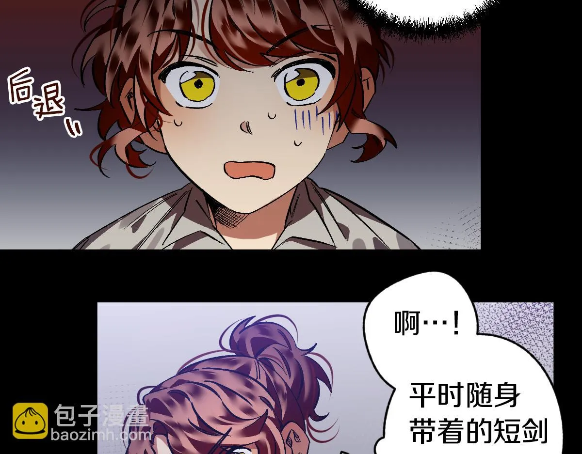 第21话 深夜遇险 第85页