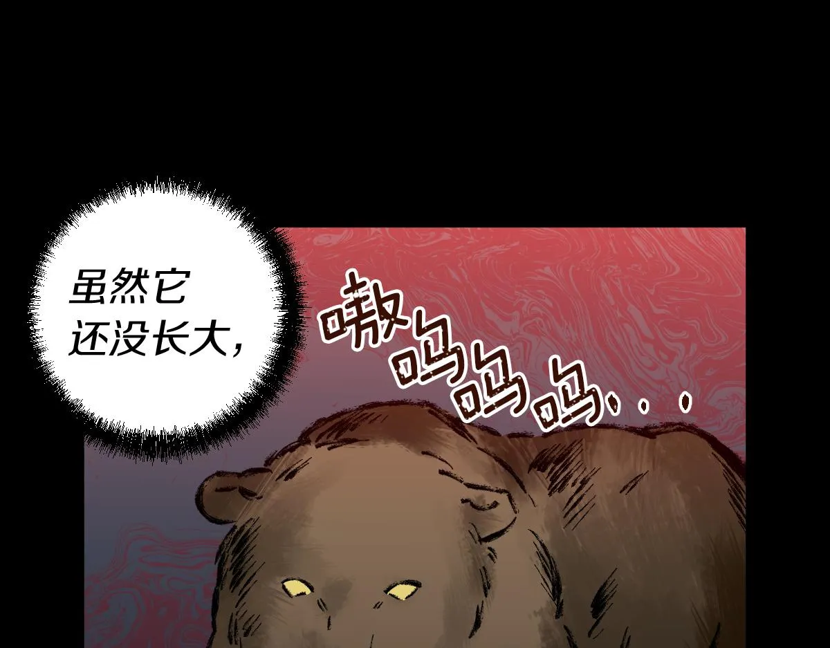 第21话 深夜遇险 第87页