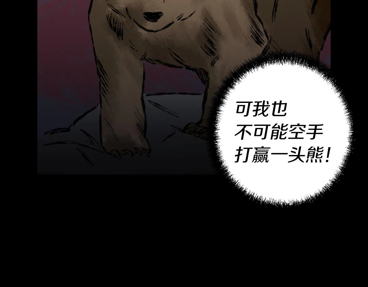 第21话 深夜遇险 第88页