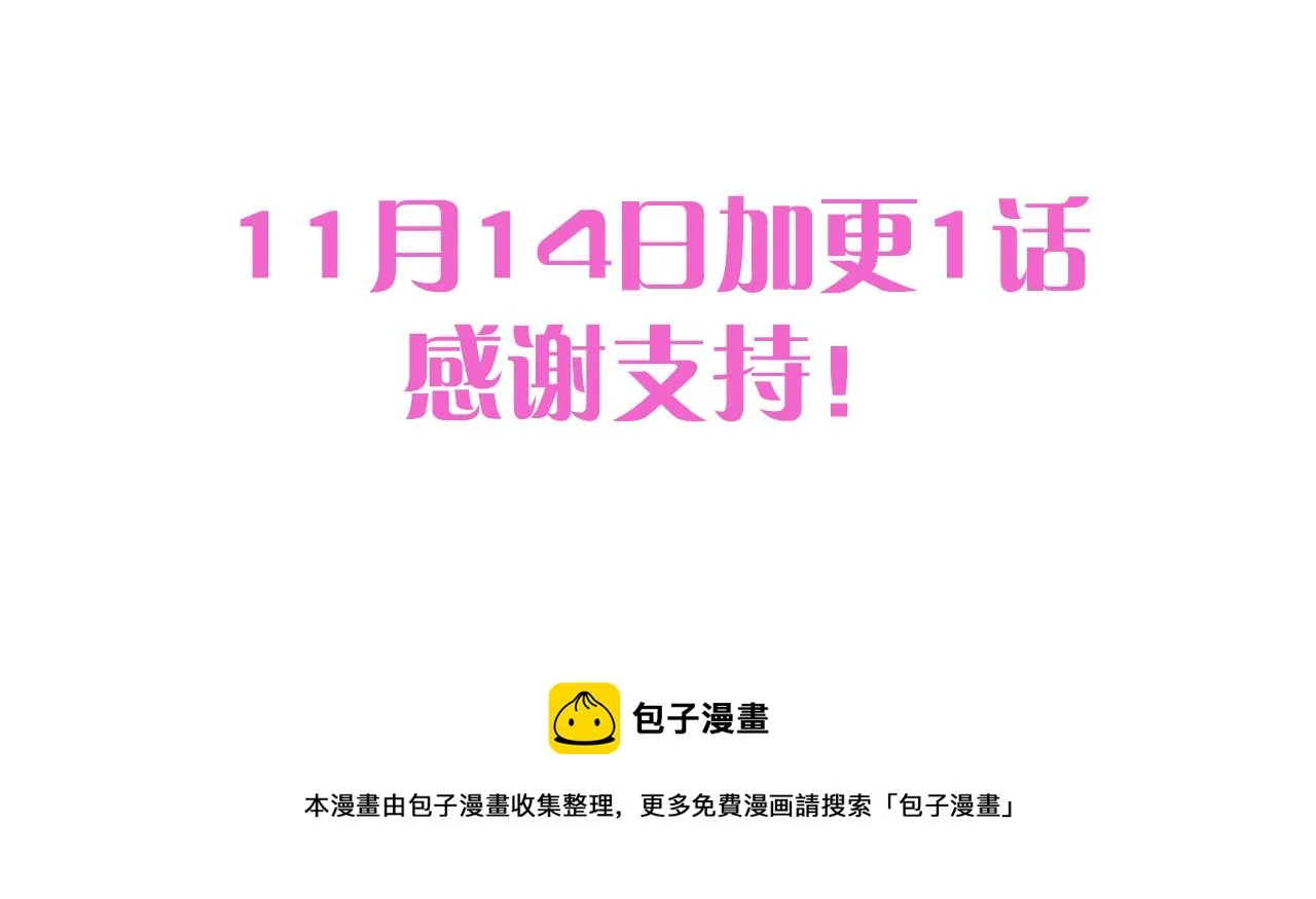 第21话 深夜遇险 第92页