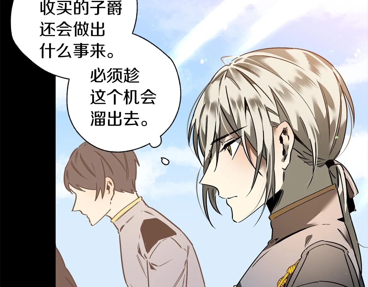 第25话 王子是路痴 第76页