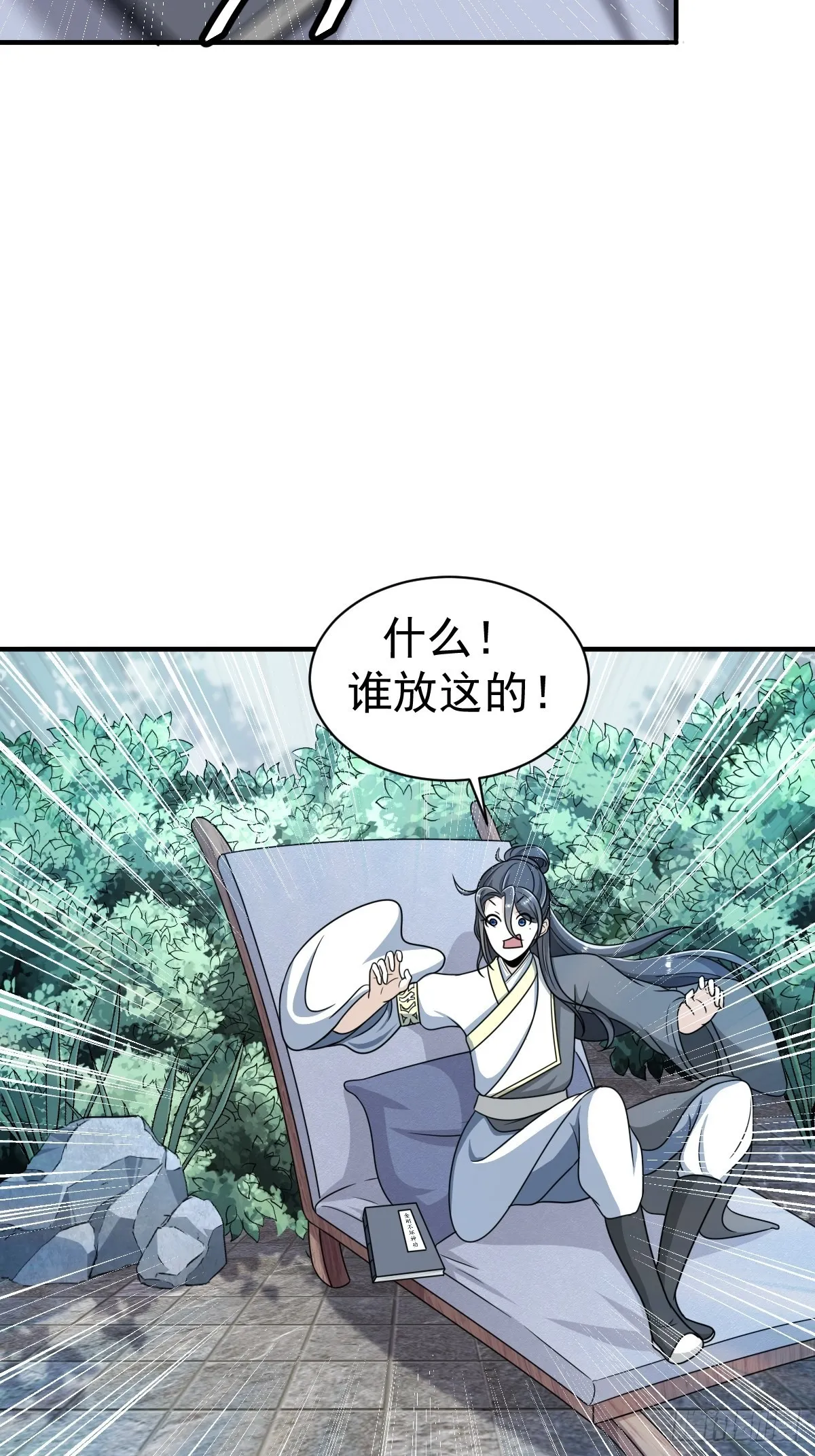 2 第8页