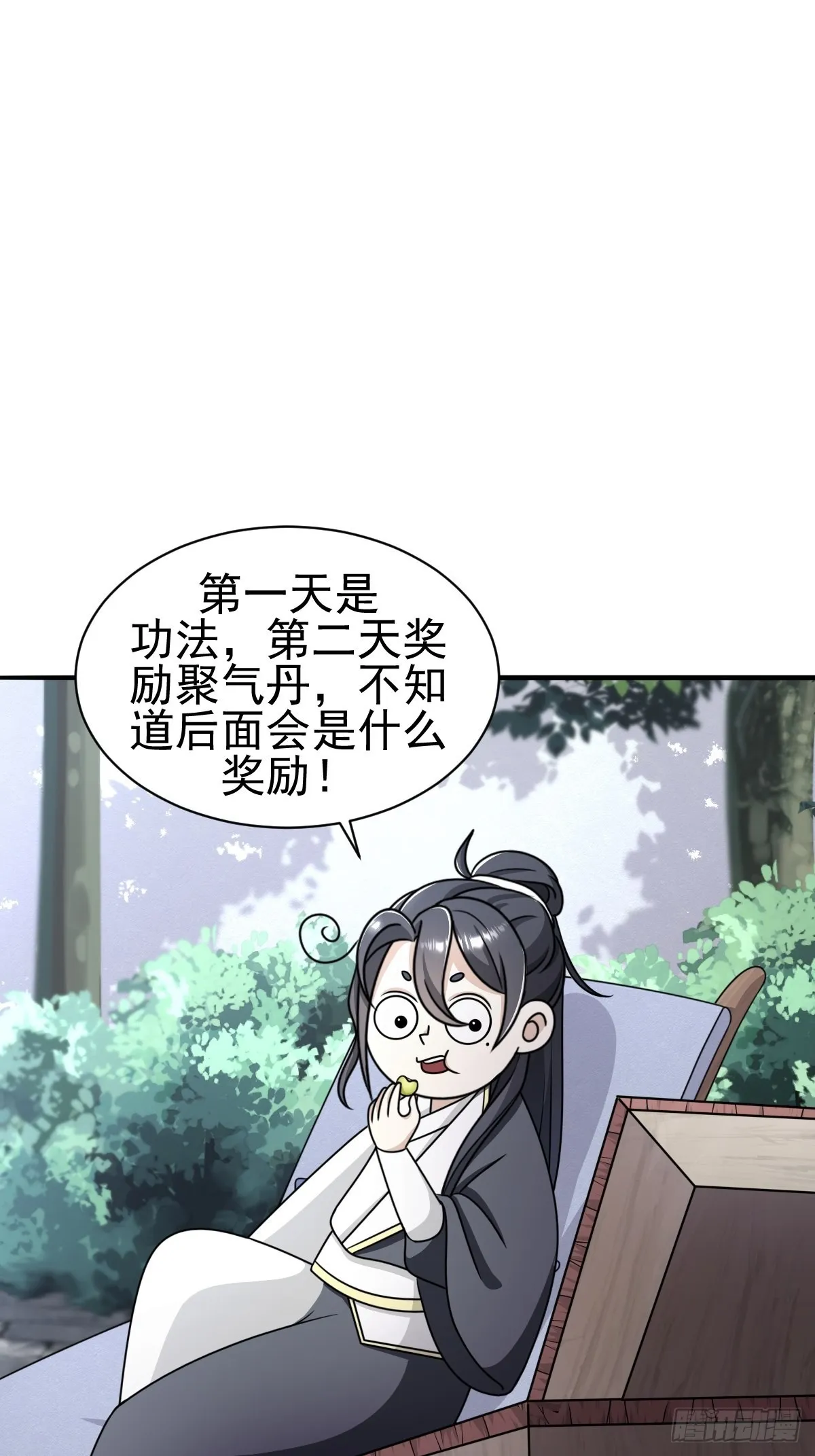 2 第21页