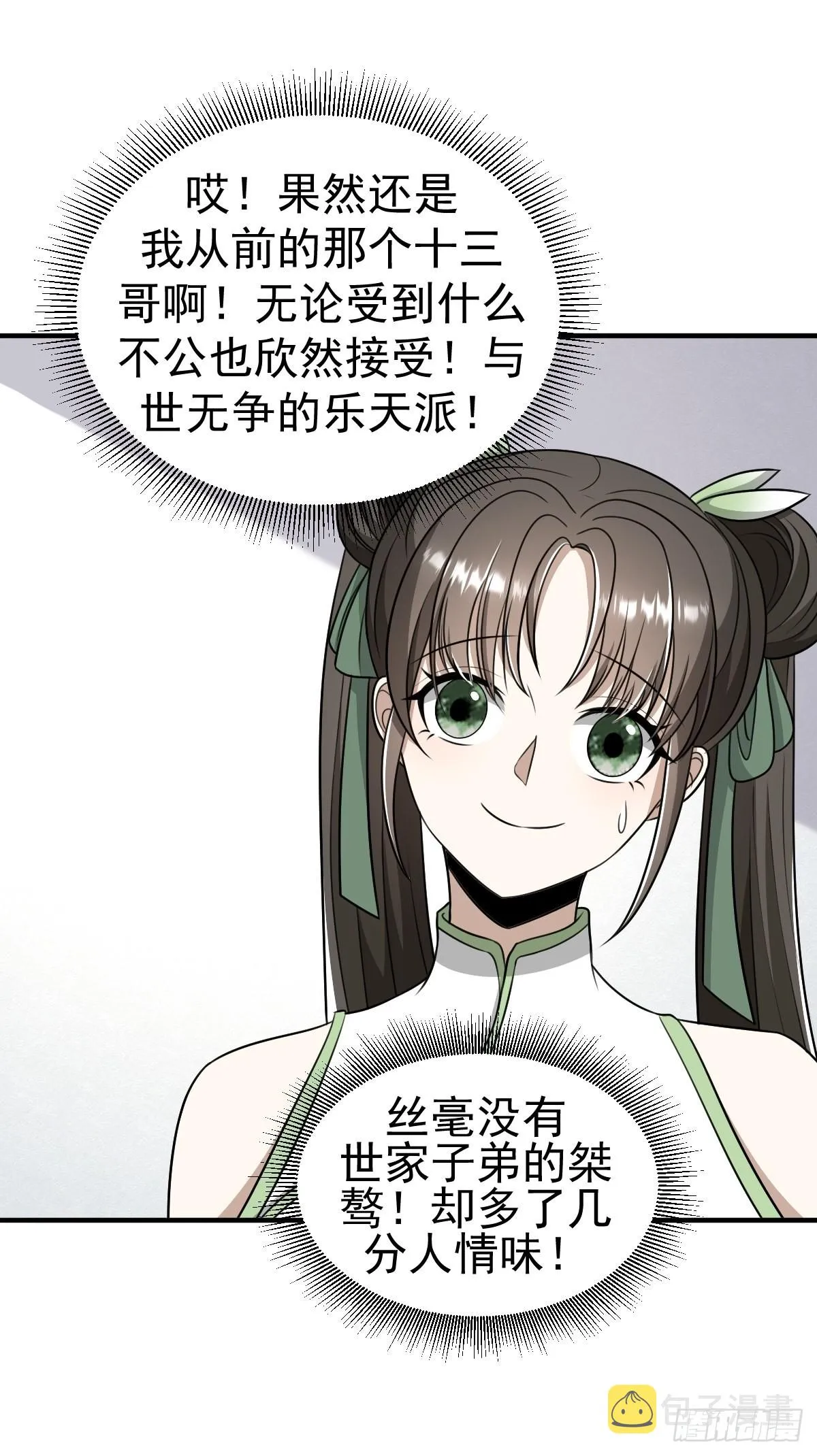 2 第37页