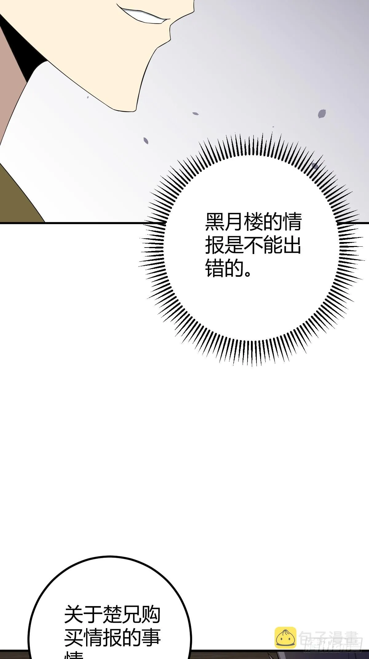 29 第8页