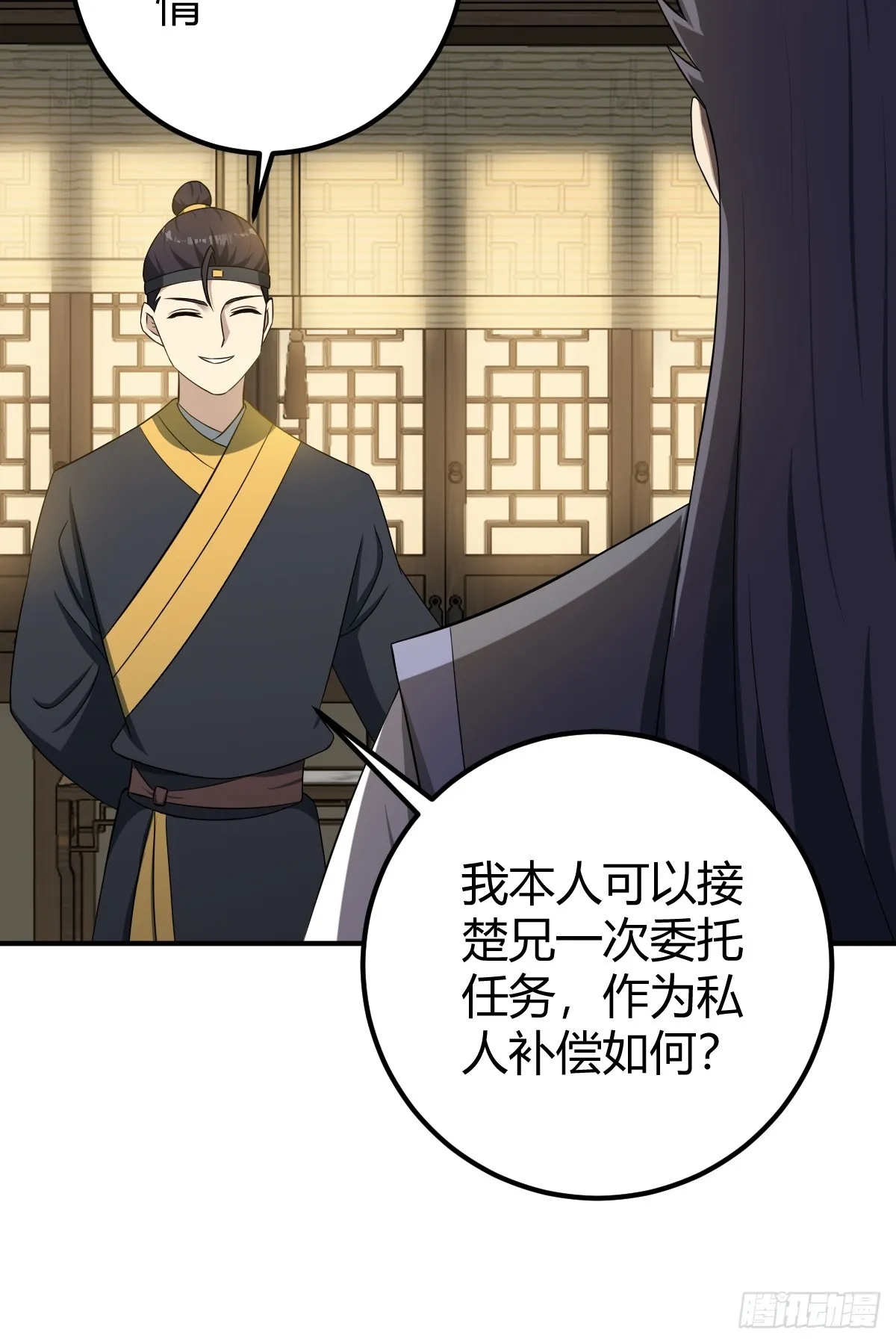 29 第9页