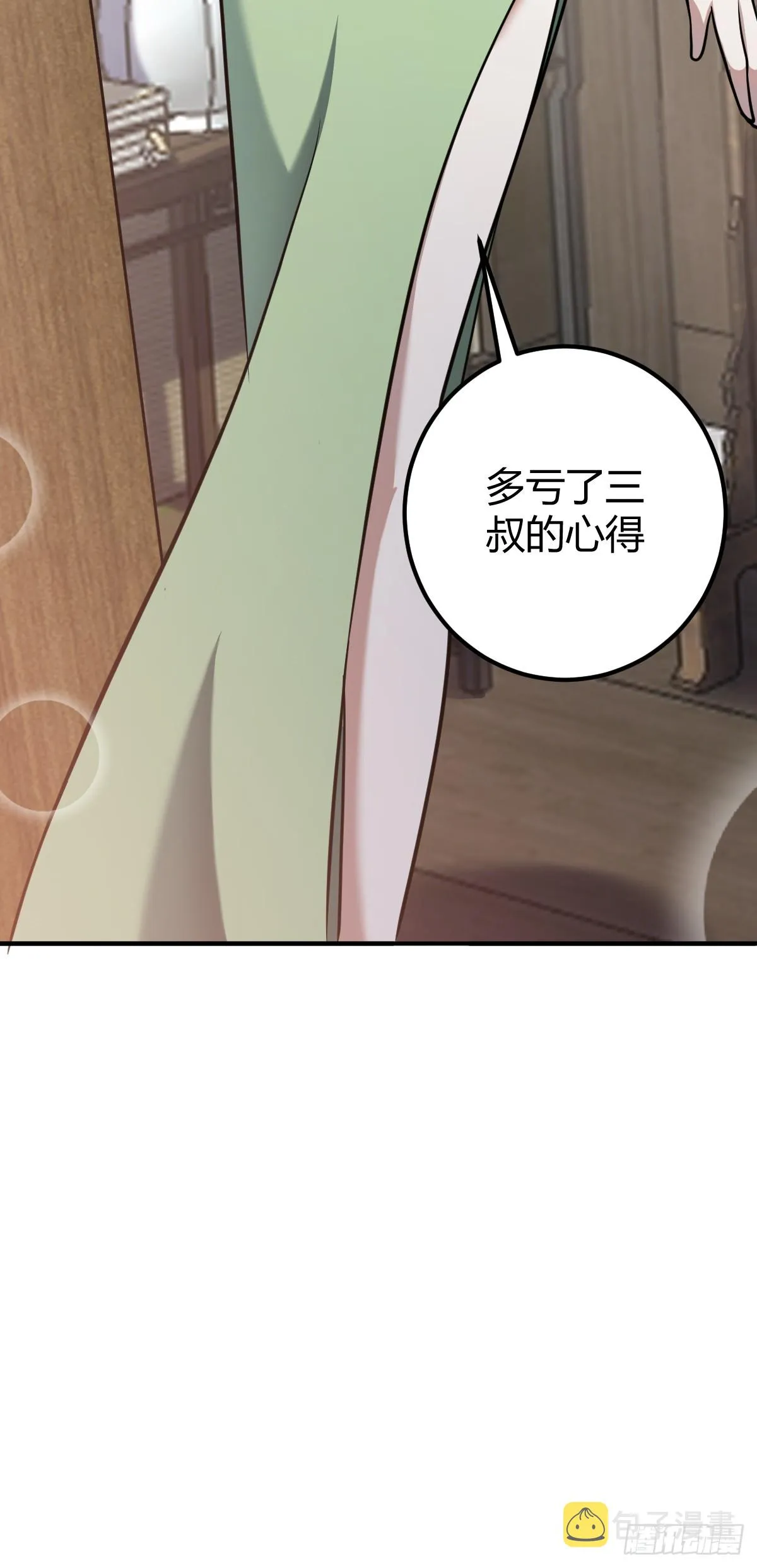 29 第25页