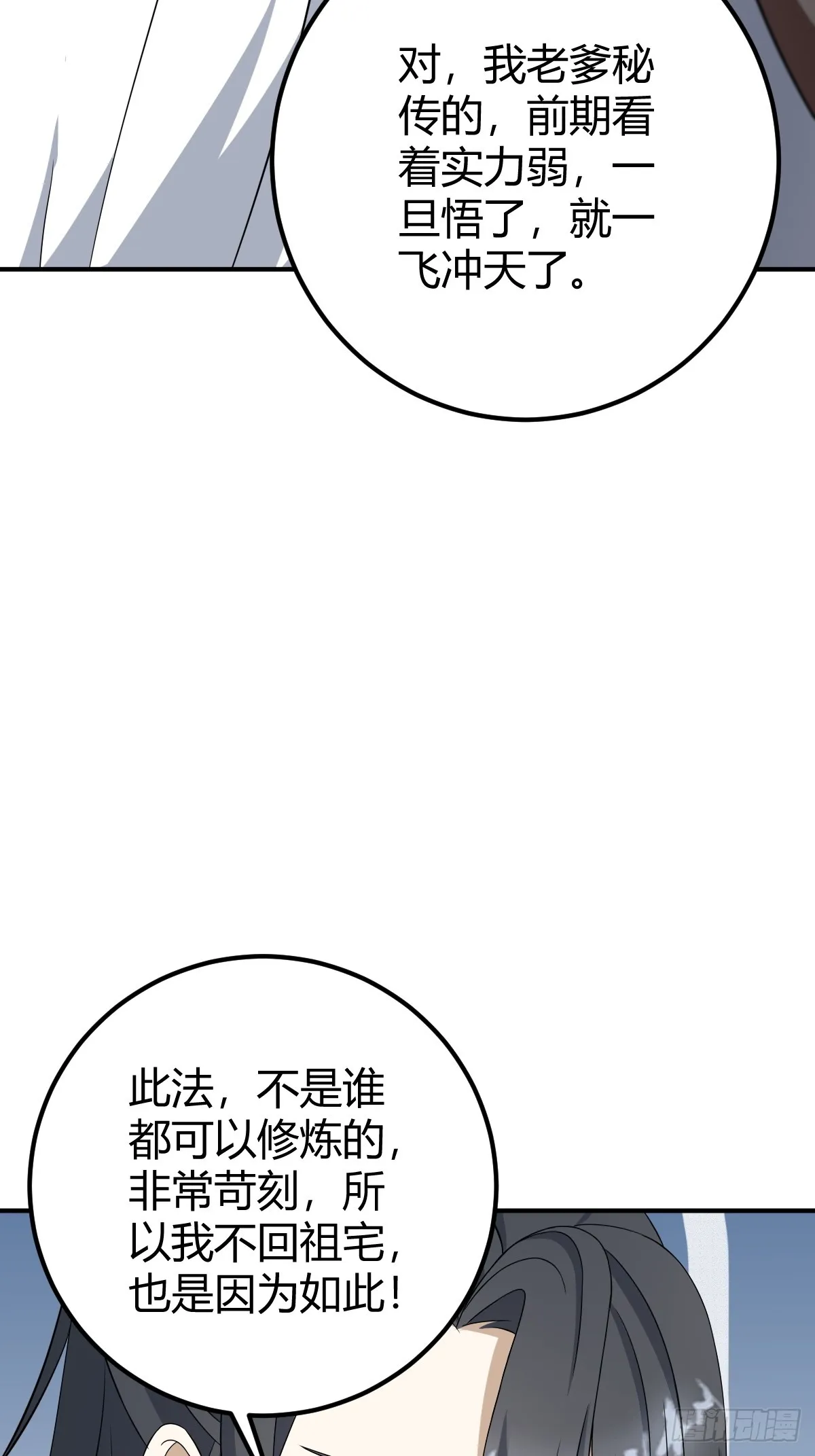 29 第48页