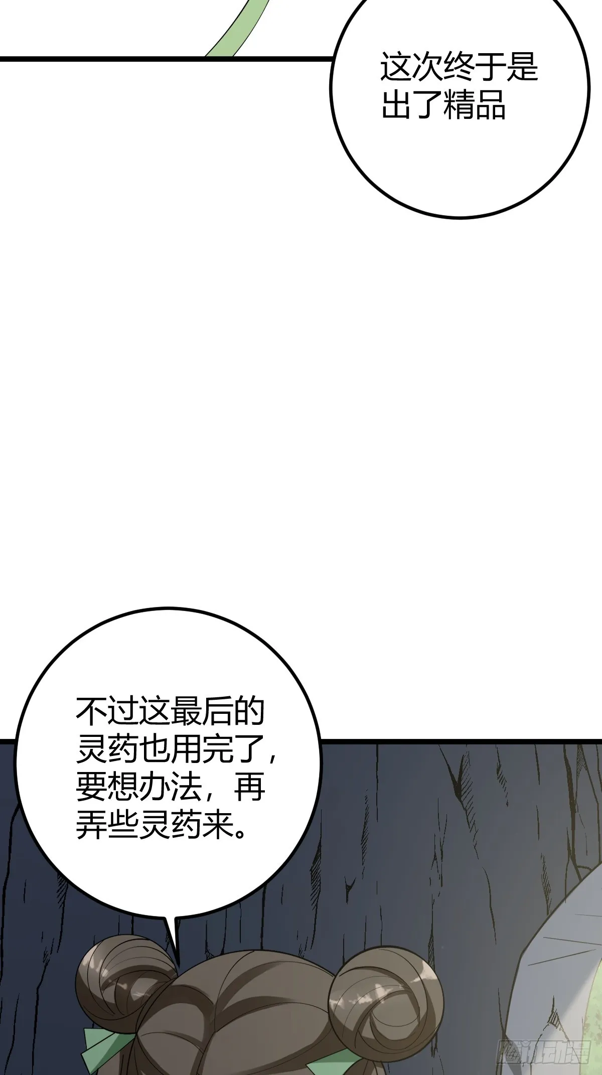 35 第35页