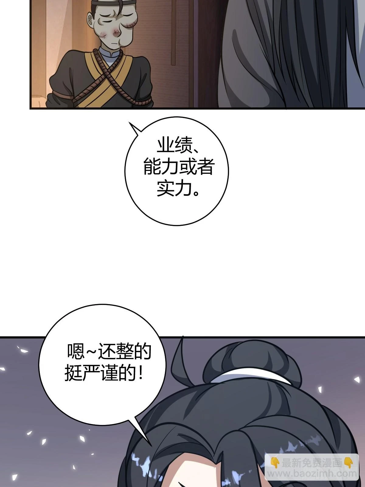 50 第30页
