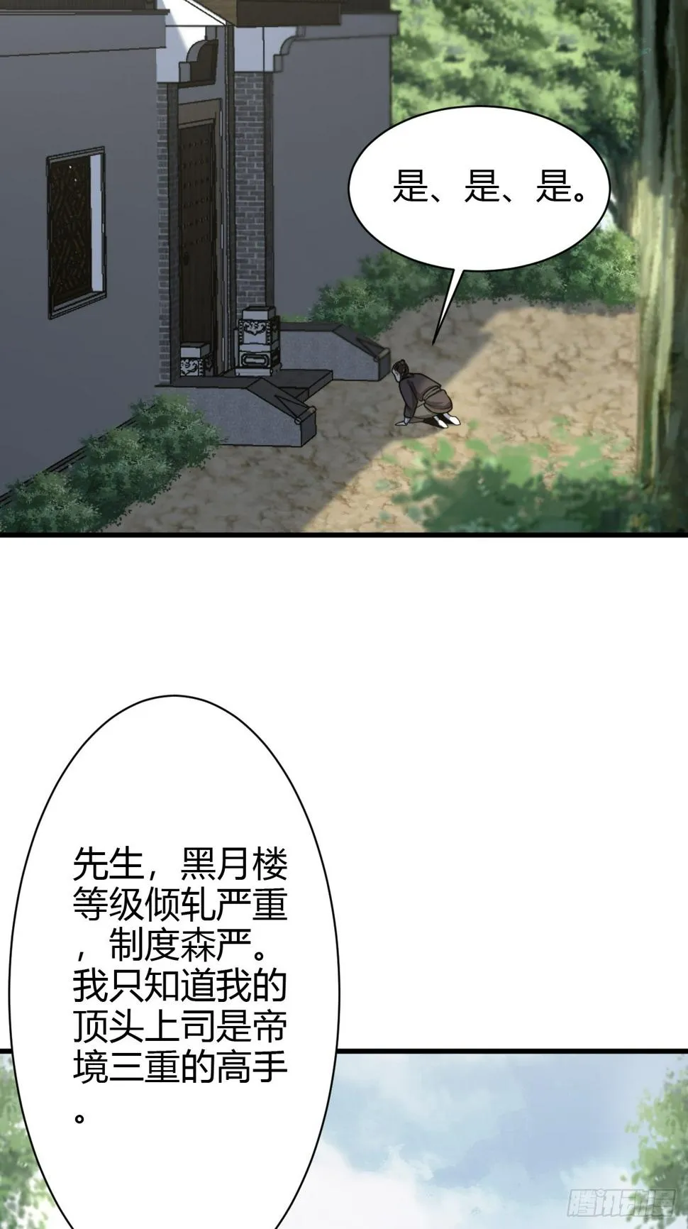 67 第3页