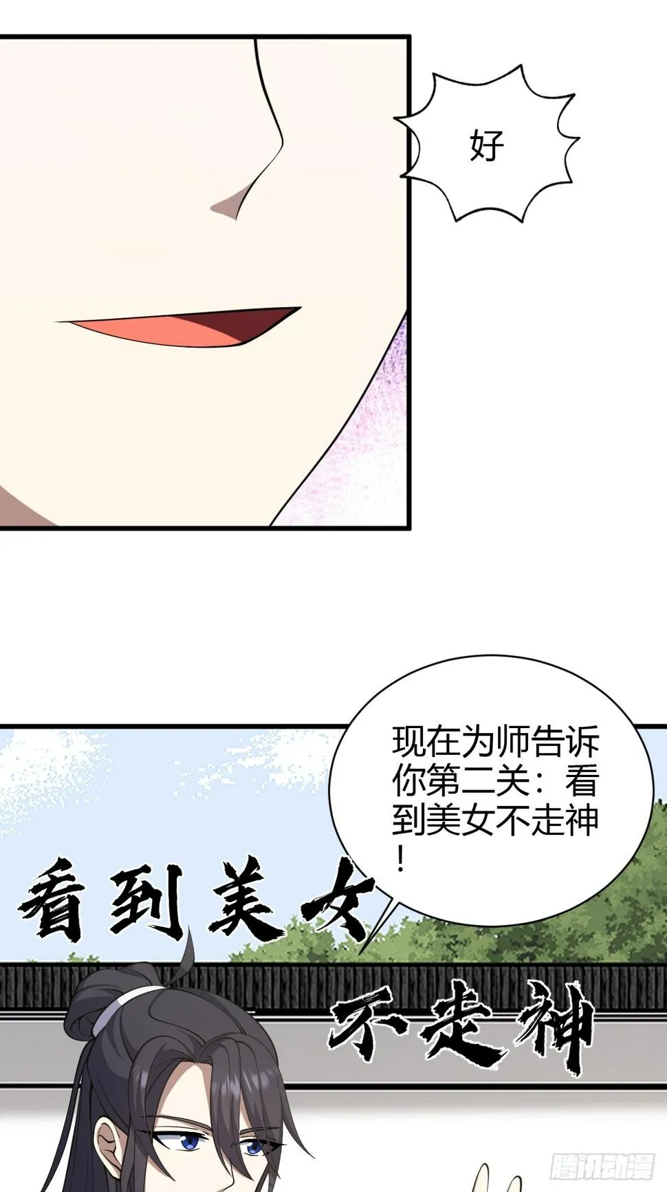 70 第28页