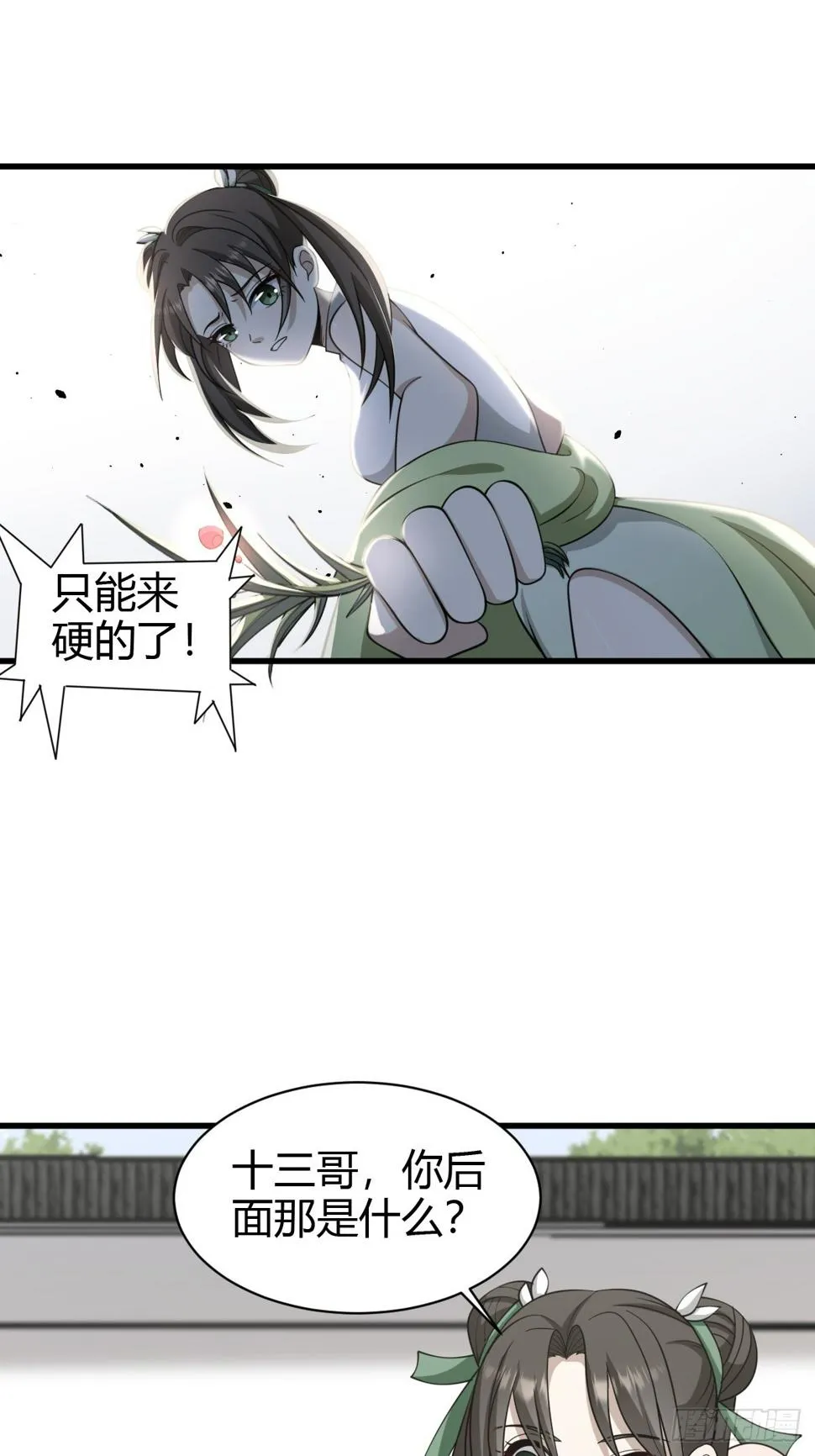 71 第27页