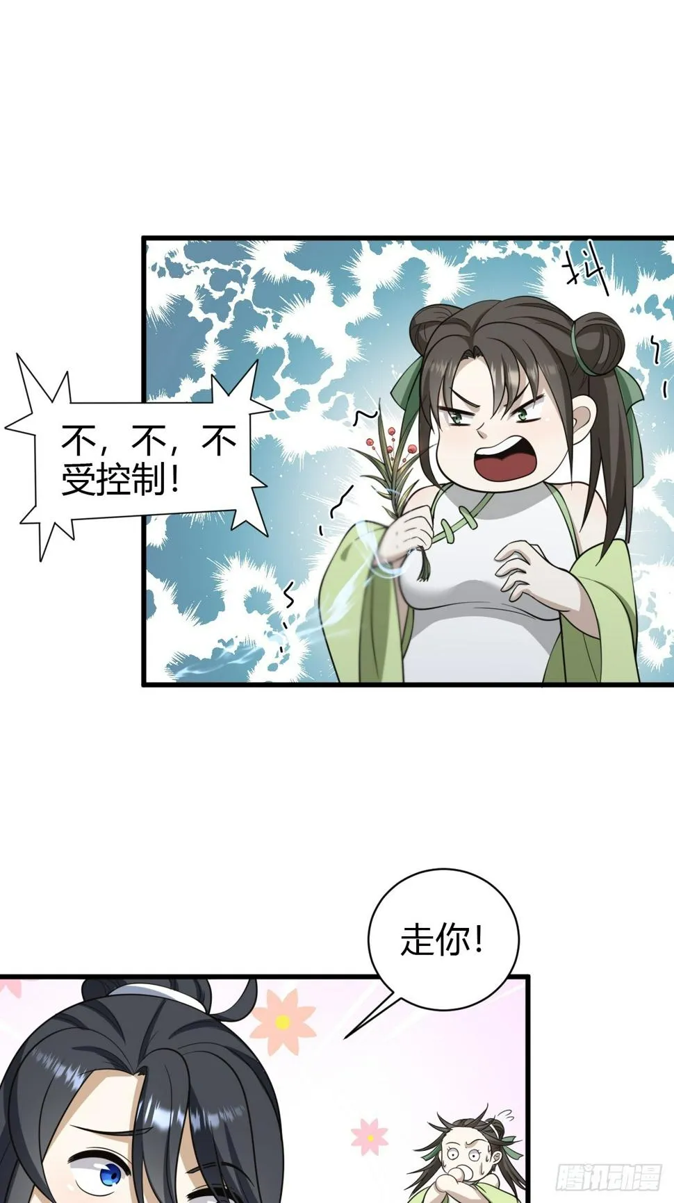 71 第30页