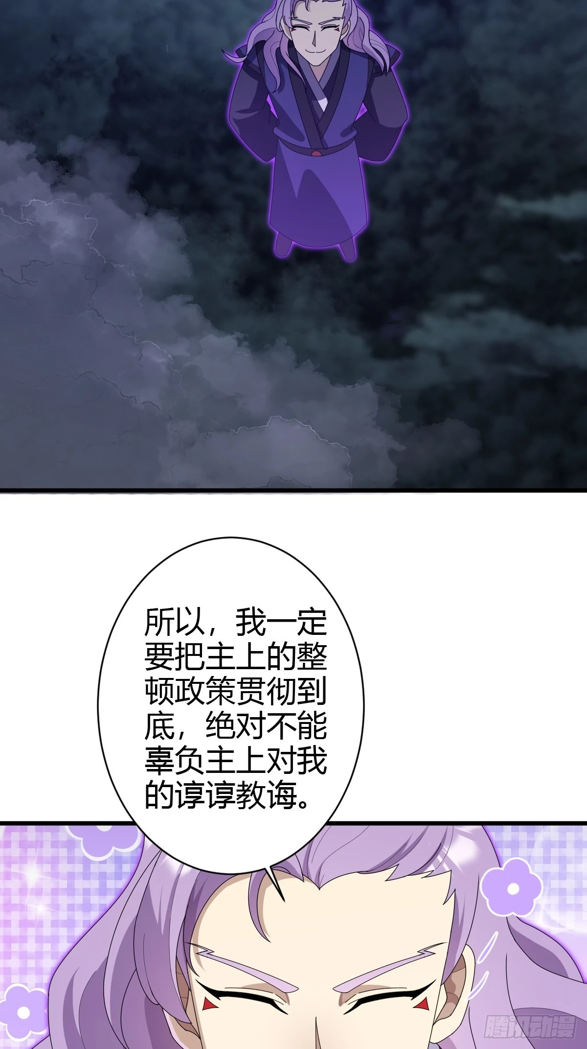 77 第4页