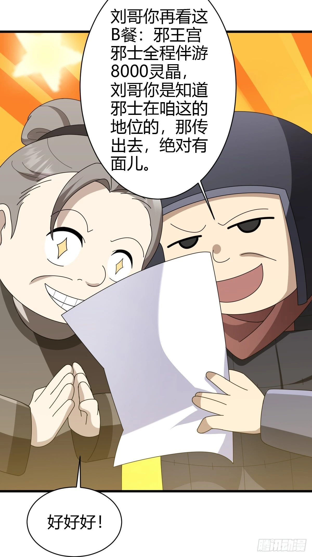77 第20页
